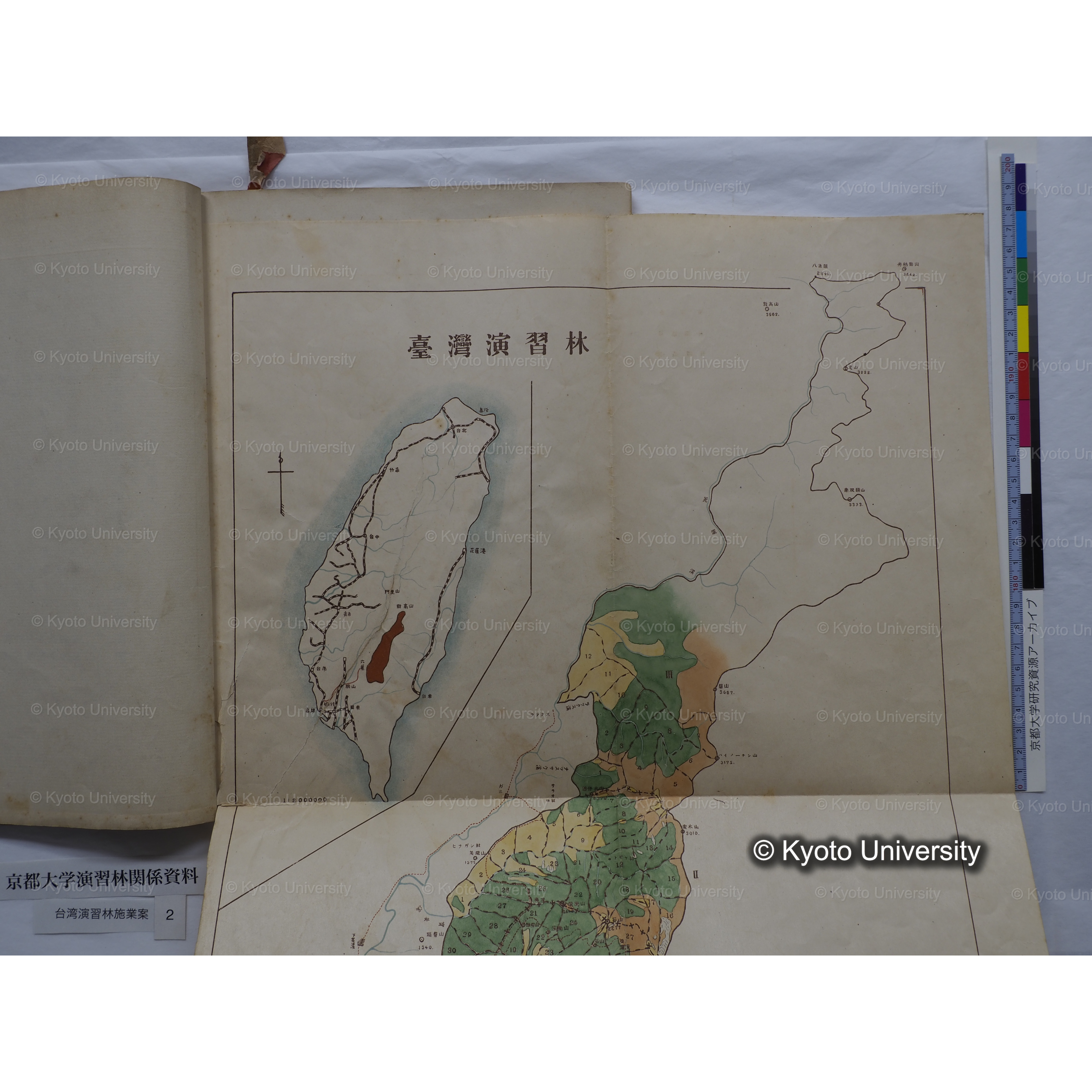 台湾演習林　施業案　実行期間＜自昭和 6年／至昭和12年＞　昭和六年四月編成. (182)