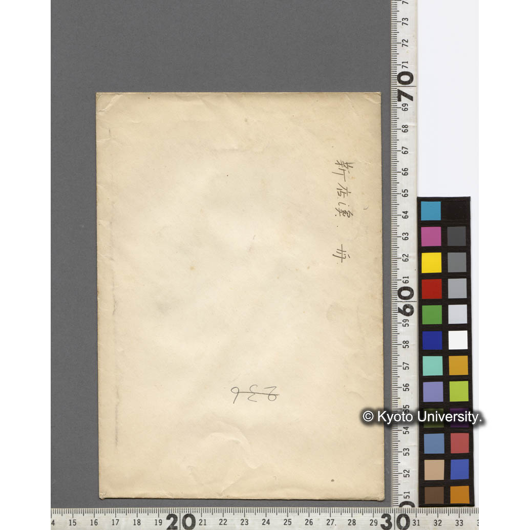 新店渓、　舟 (2)