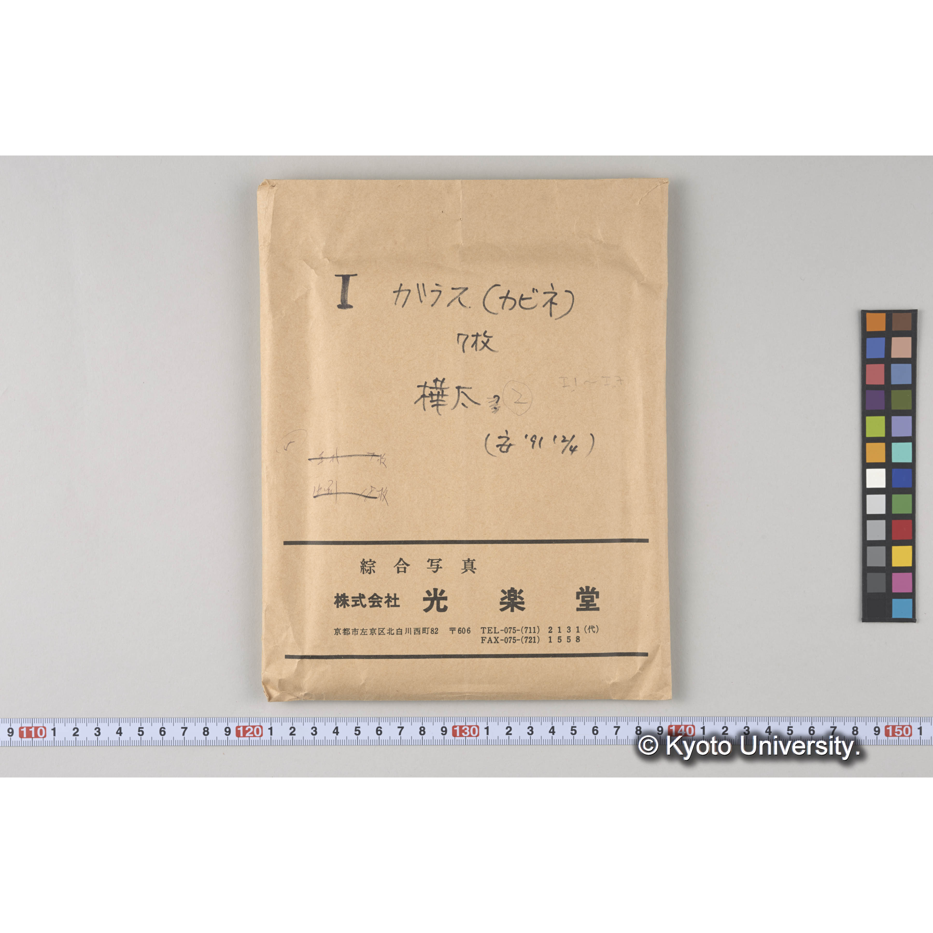 ガラス乾板I (4)