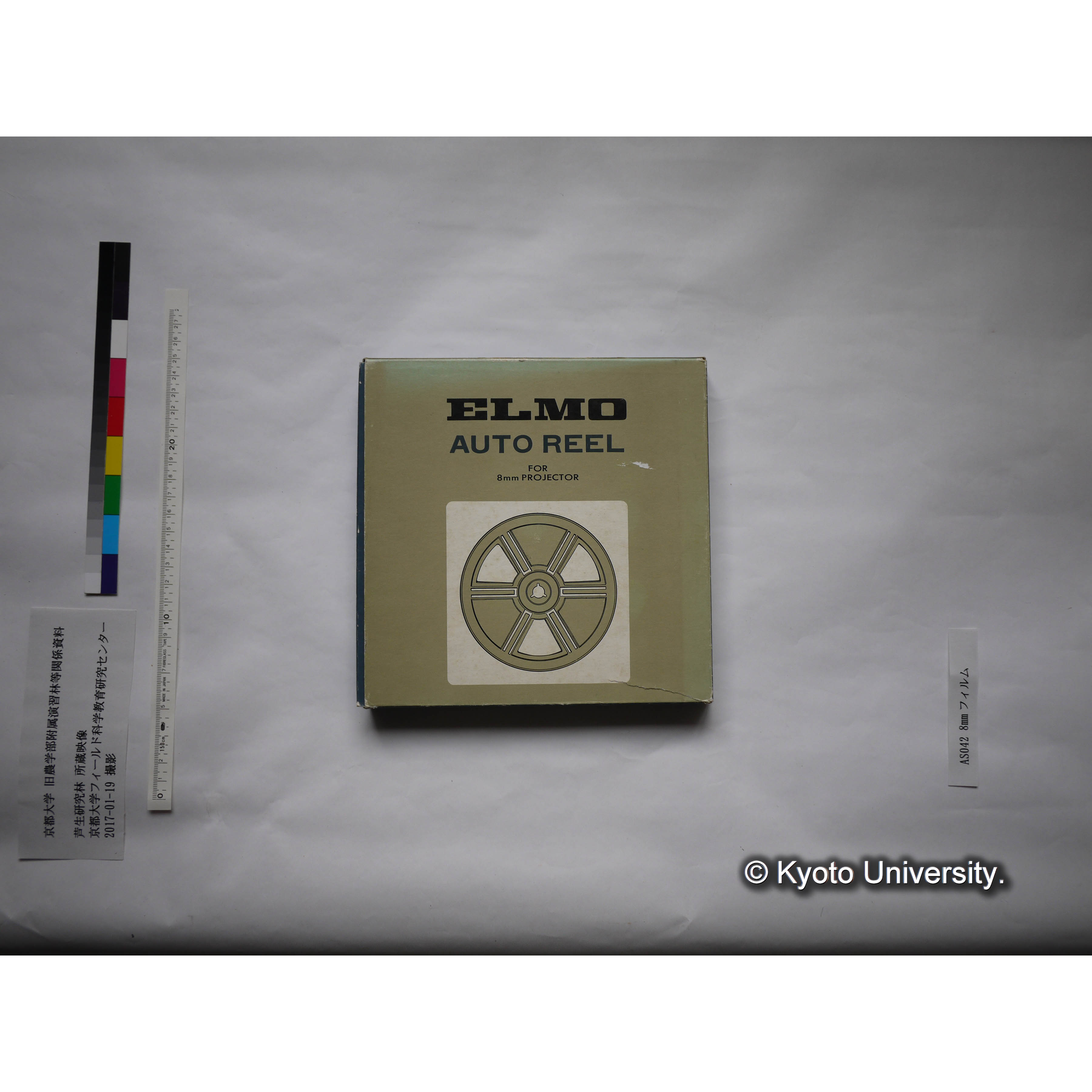 〔名古屋営林局新城営林署、犬山城視察〕 (1)