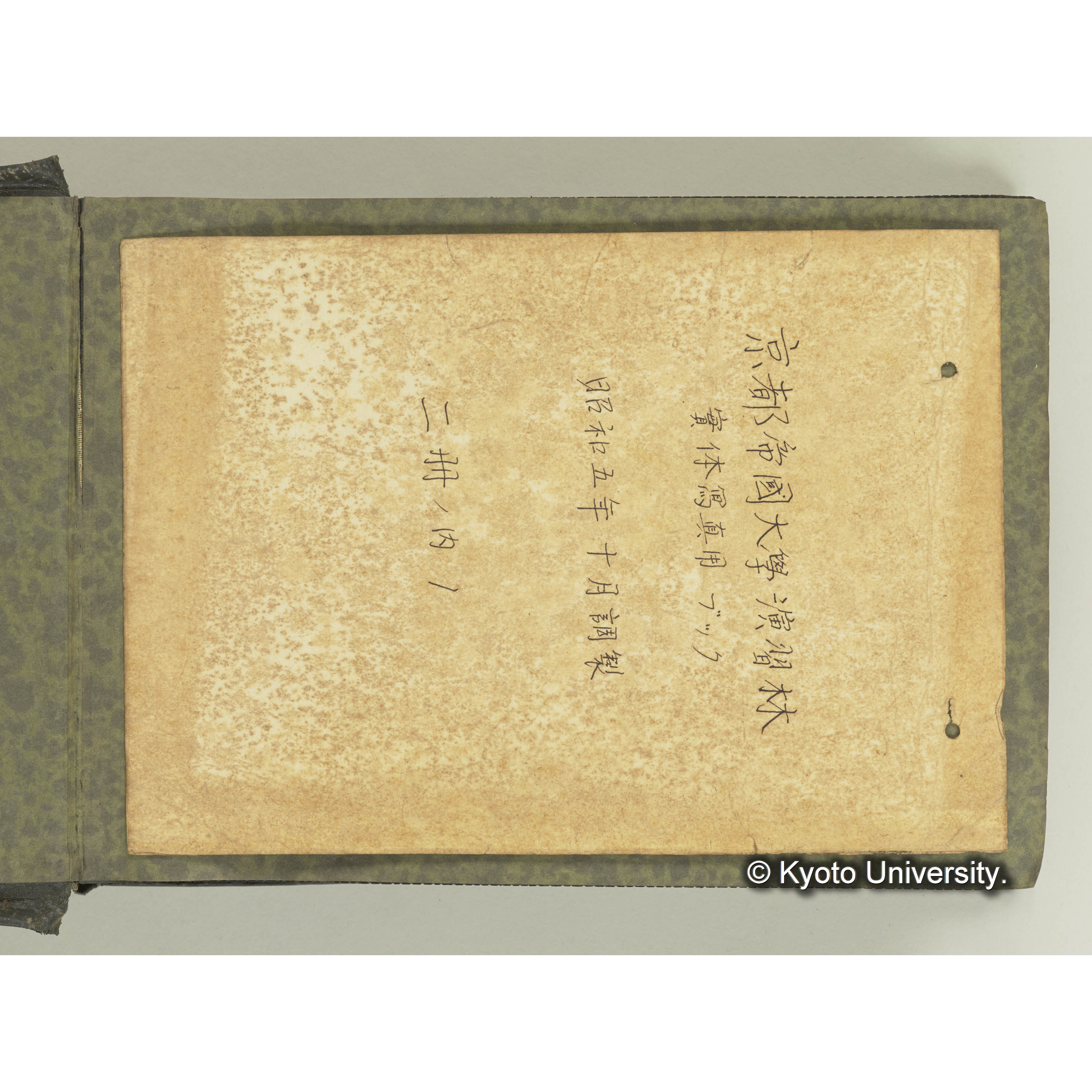 樺太航空写真アルバムその1 (4)