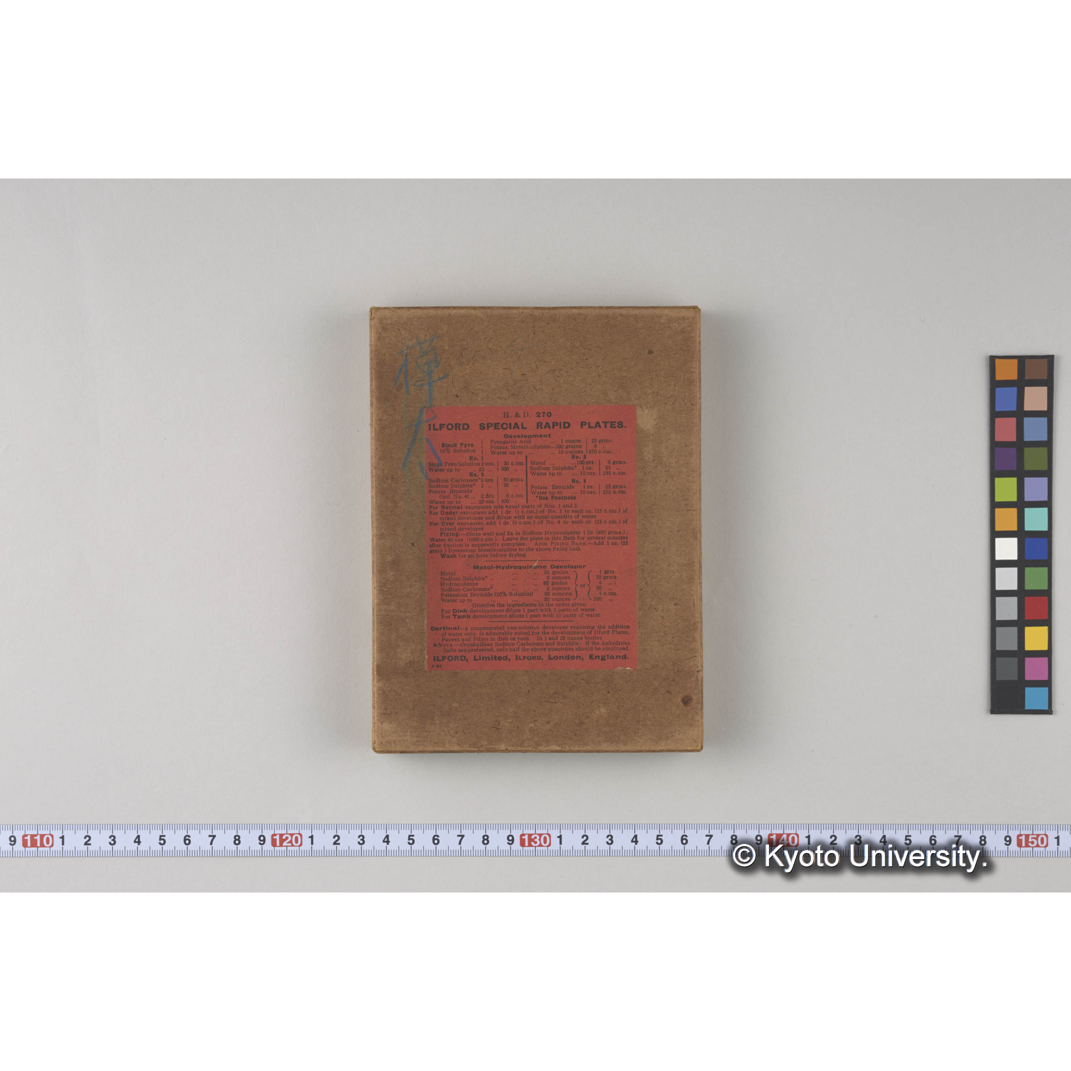 ガラス乾板樺太01 (2)