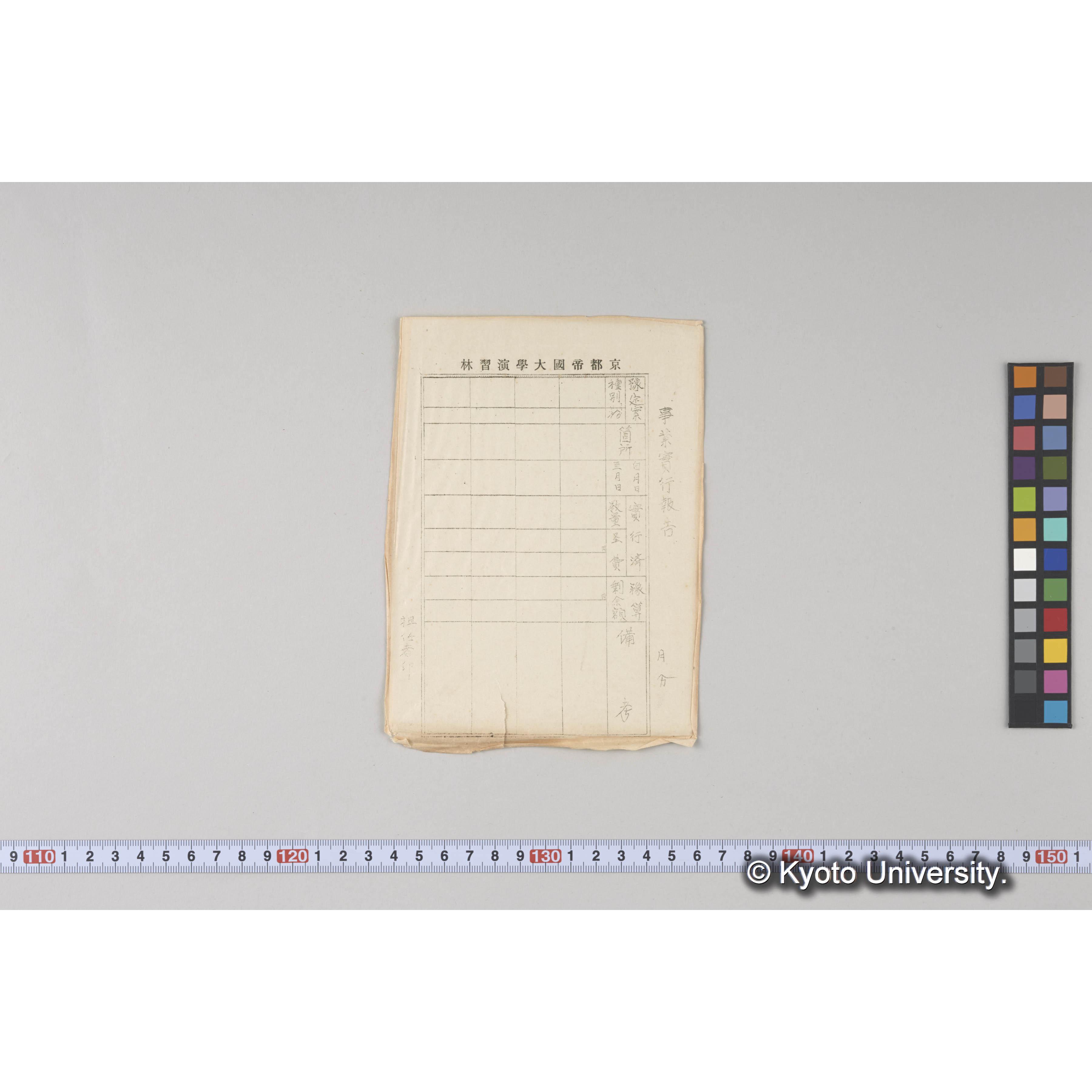 ガラス乾板樺太01 (12)