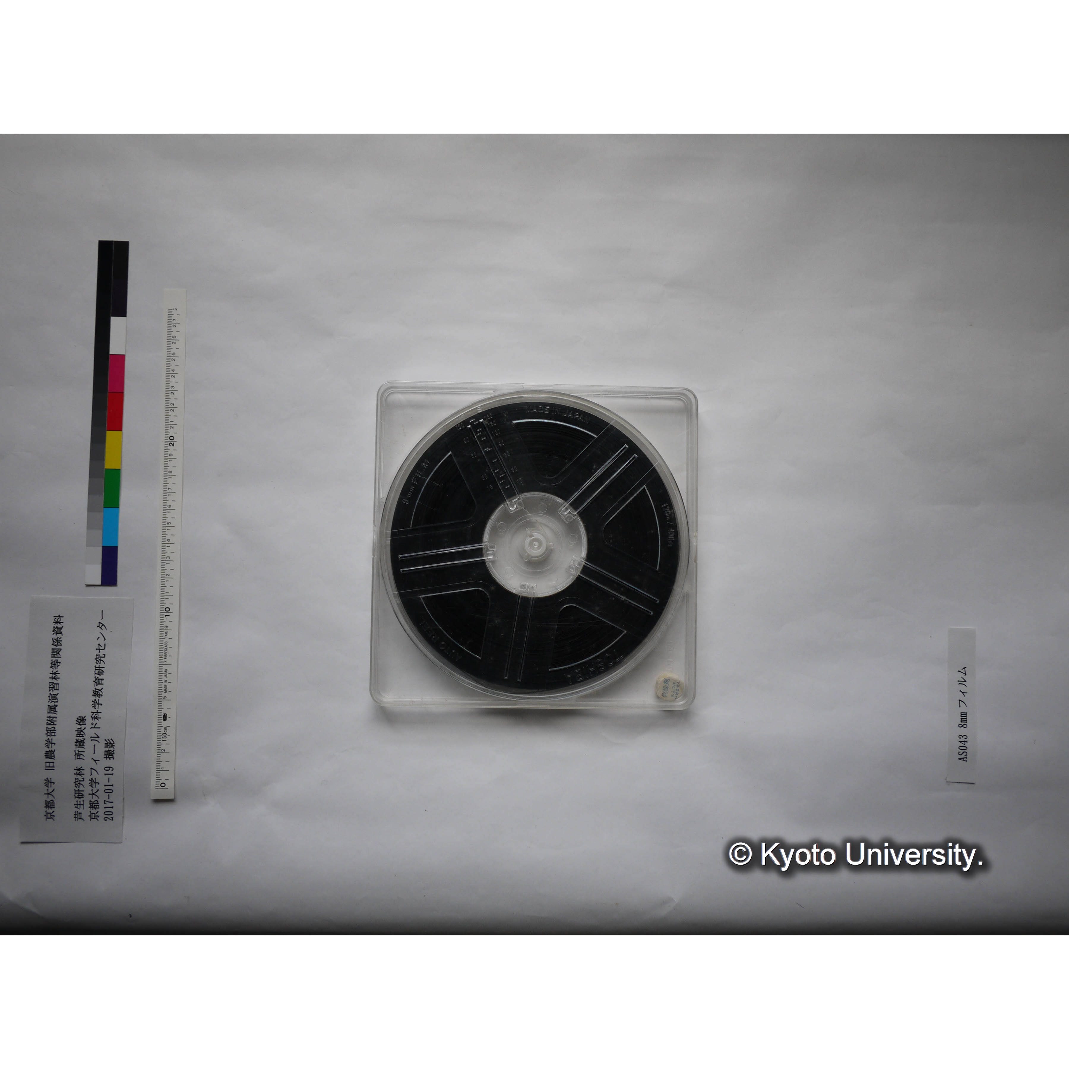 〔沼田営林署 根利機械化技術指導所〕 (1)