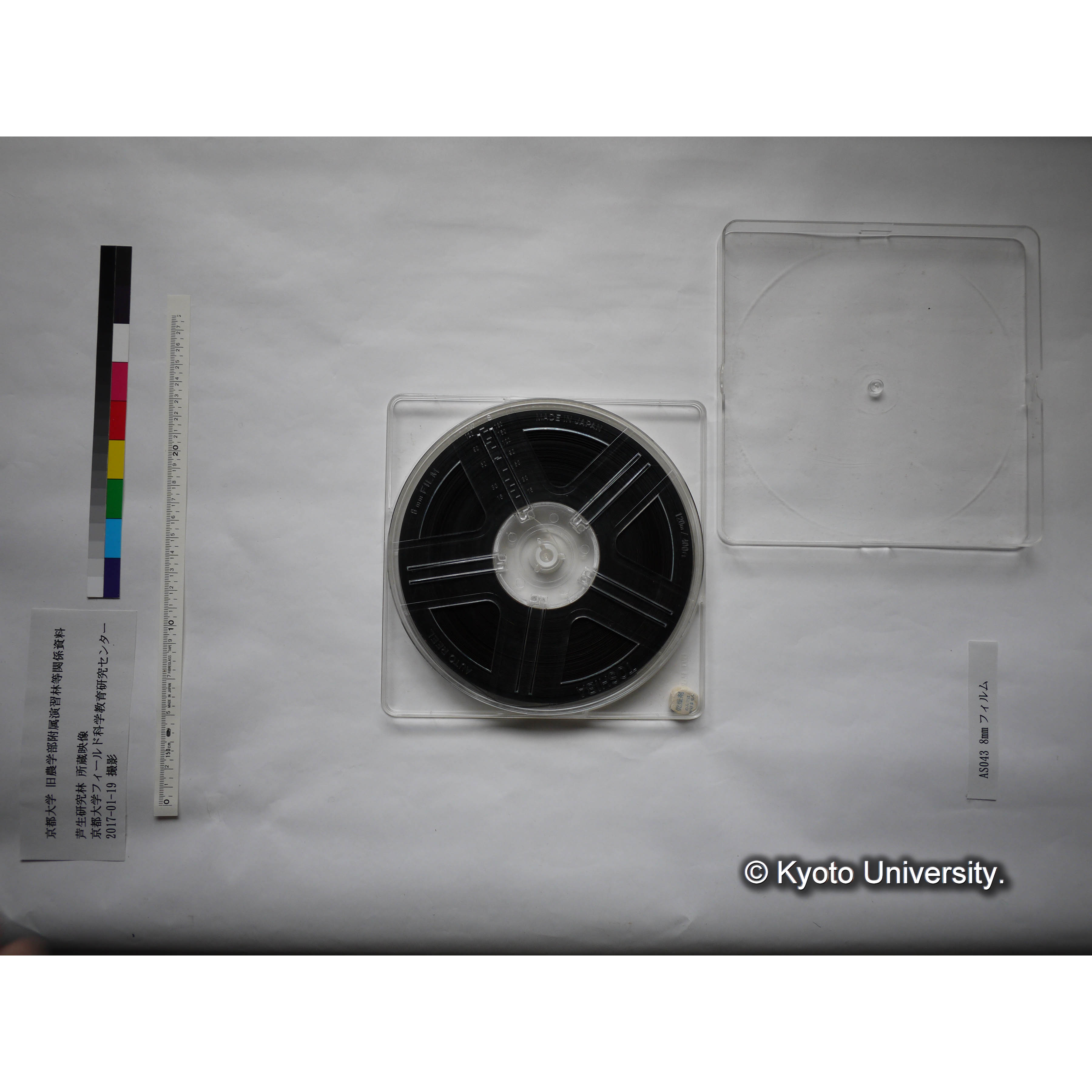 〔沼田営林署 根利機械化技術指導所〕 (2)