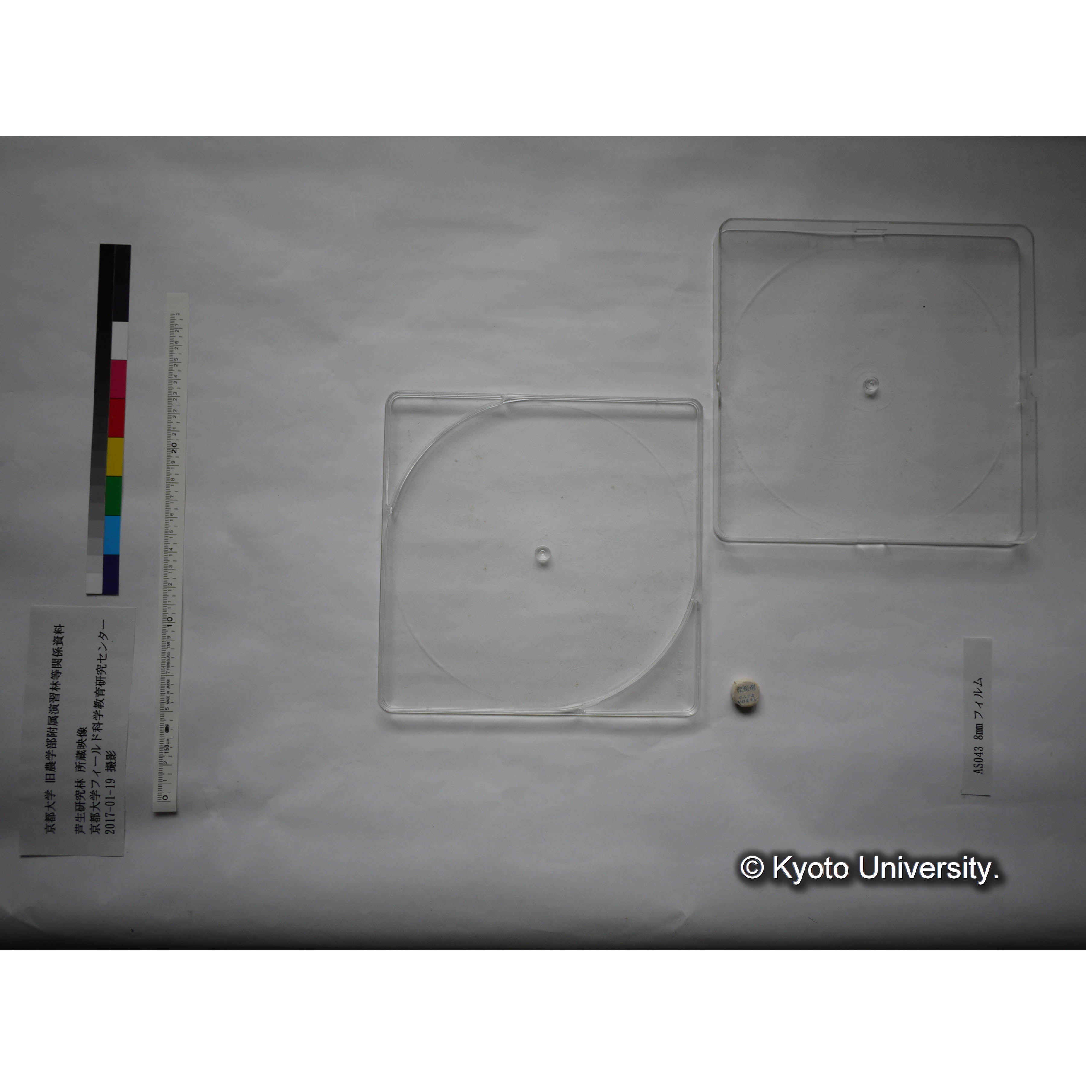 〔沼田営林署 根利機械化技術指導所〕 (3)