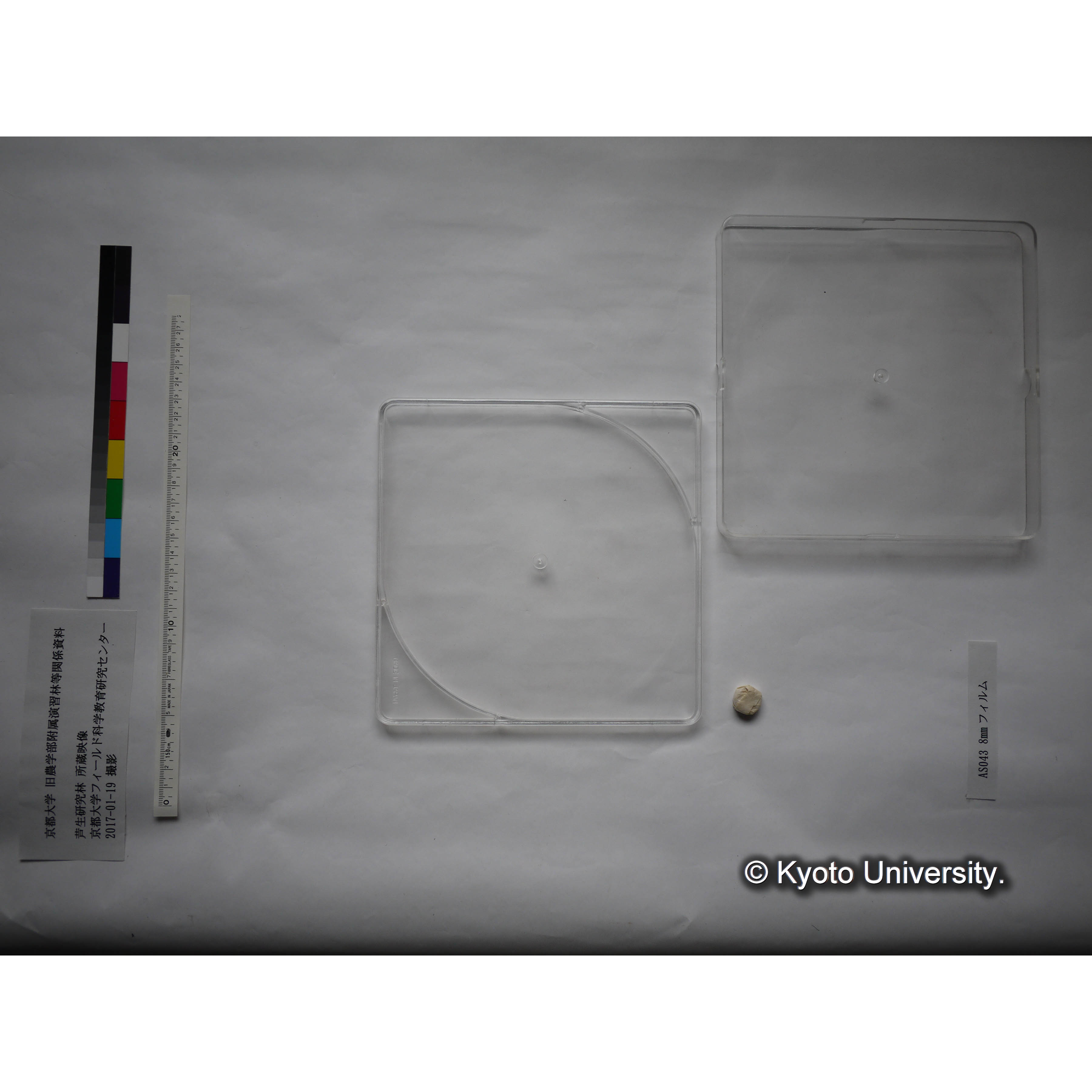 〔沼田営林署 根利機械化技術指導所〕 (4)
