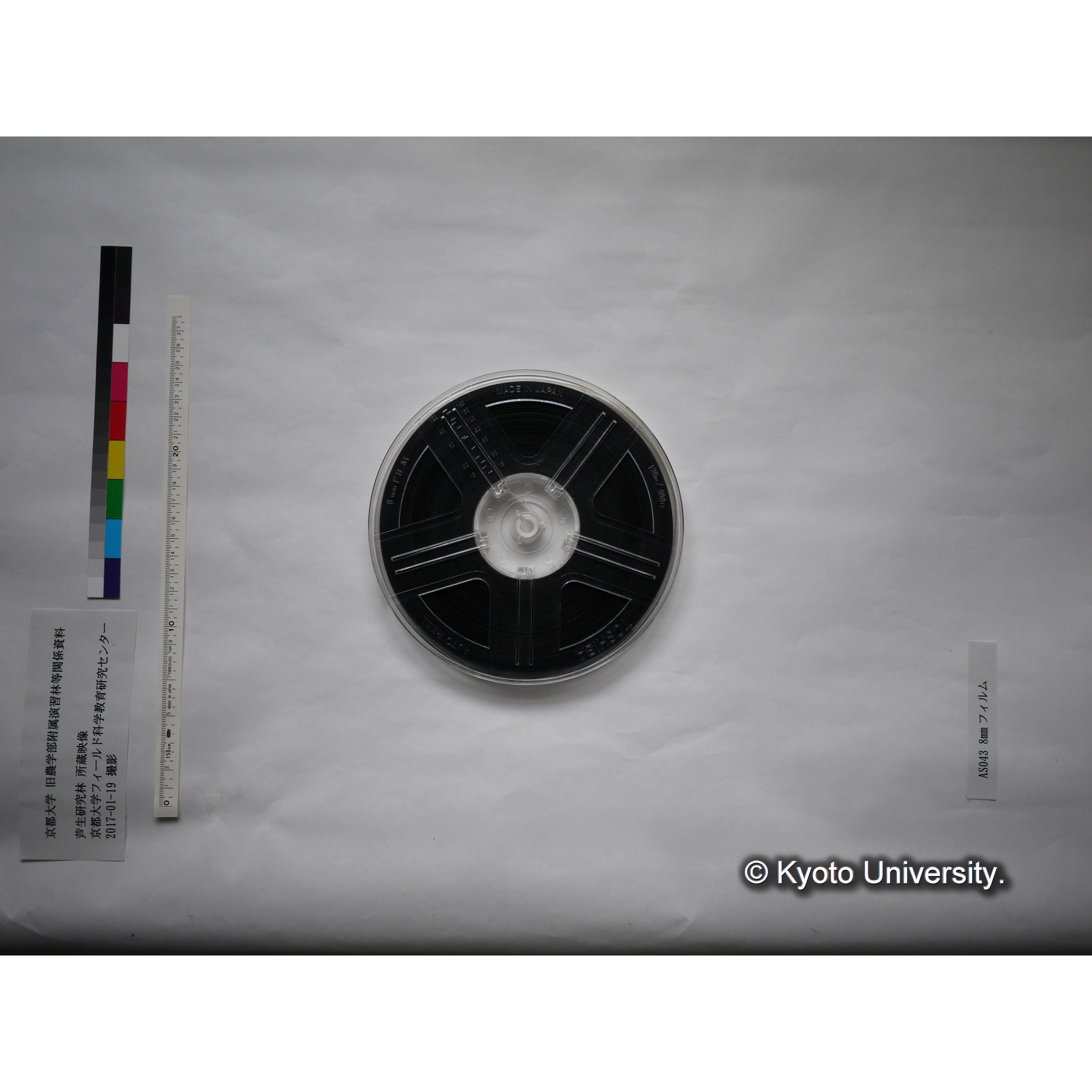 〔沼田営林署 根利機械化技術指導所〕 (5)