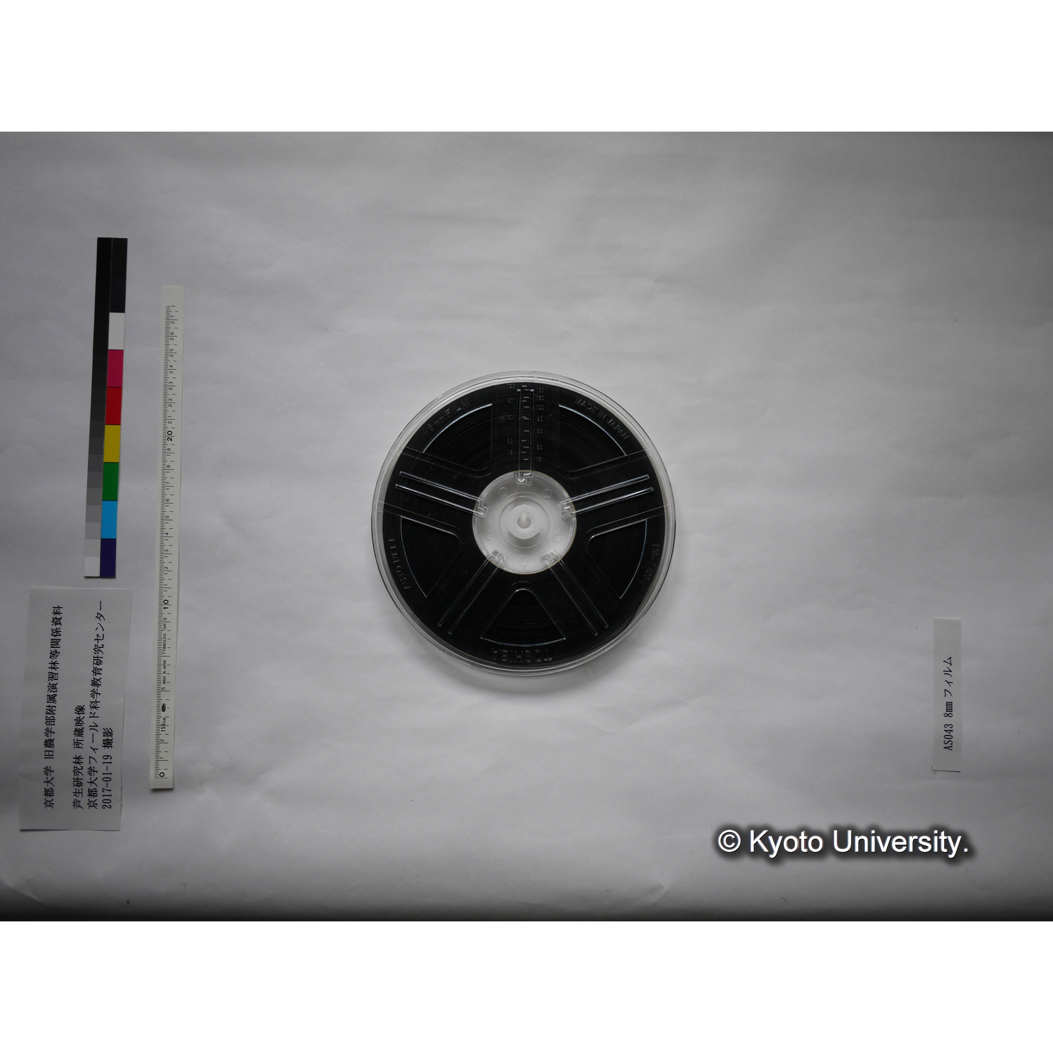 〔沼田営林署 根利機械化技術指導所〕 (6)