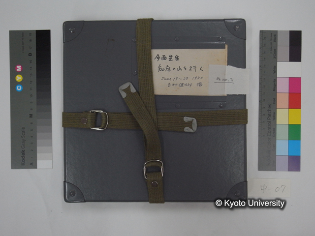 リール中07，今西先生 知床の山を行く (1)