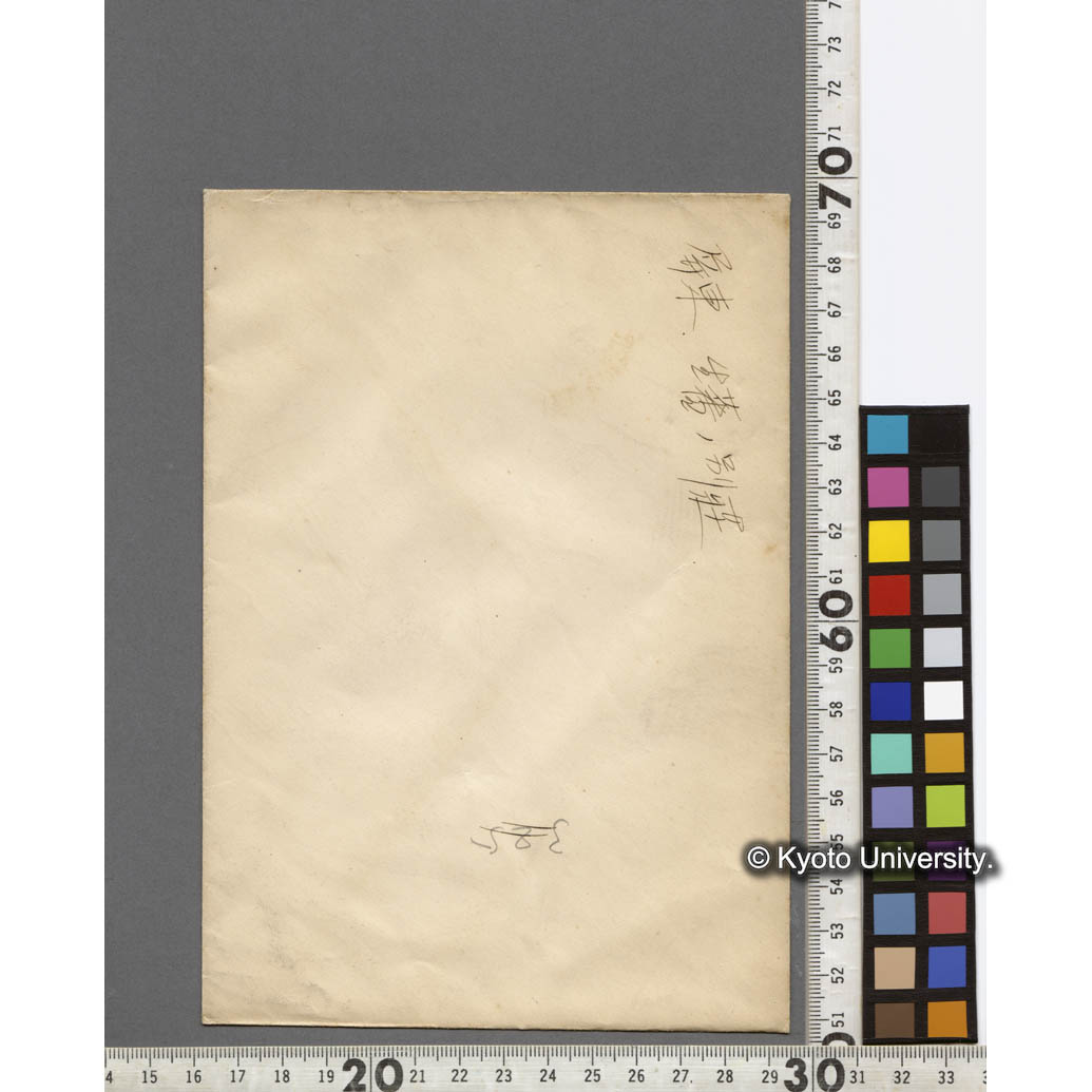 屏東における生蕃の家2 (2)