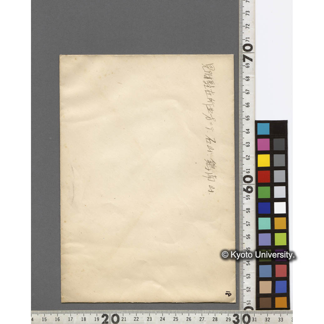 見附駐在所北方からみた石山と鶏南山 (2)