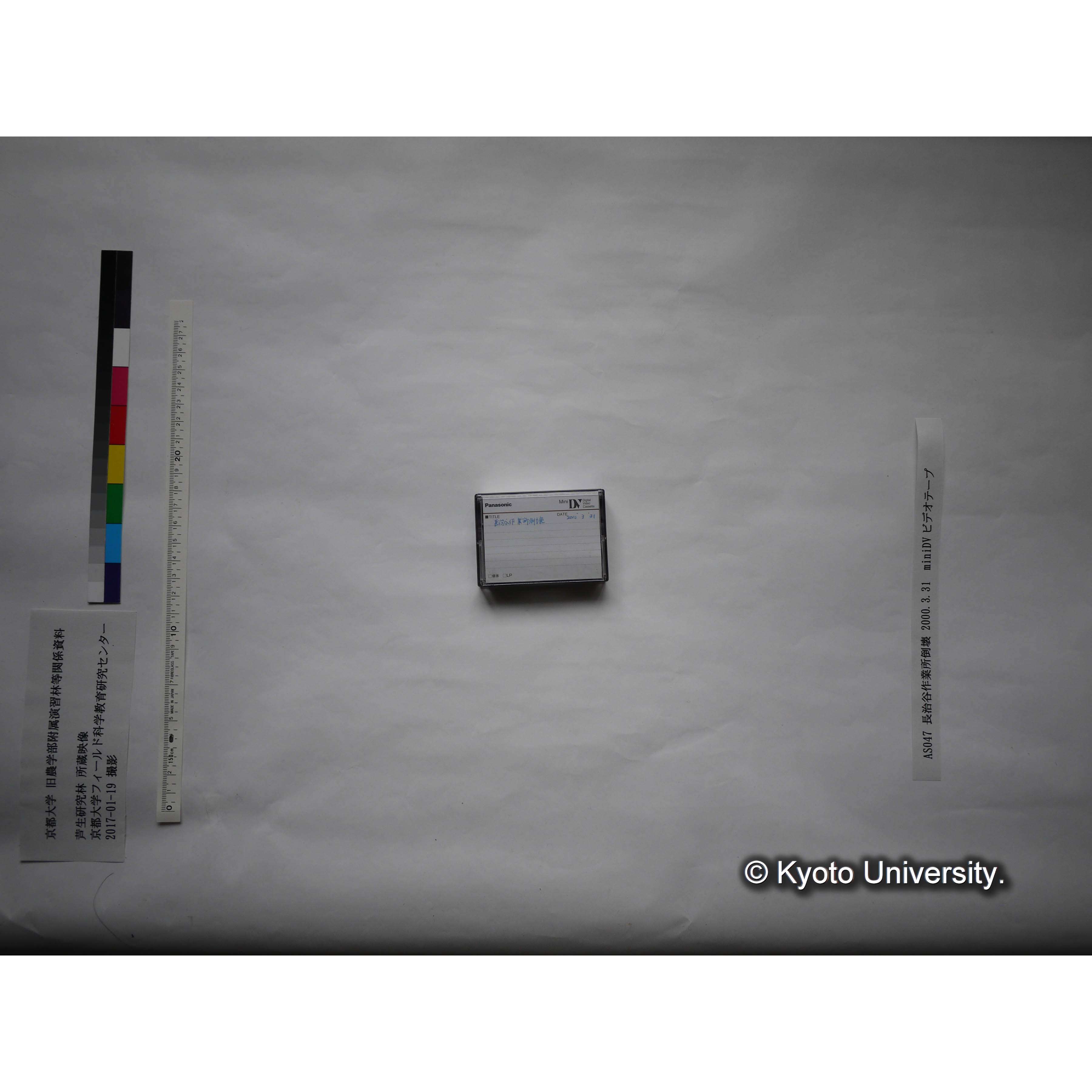 長治谷作業所倒壊 (1)