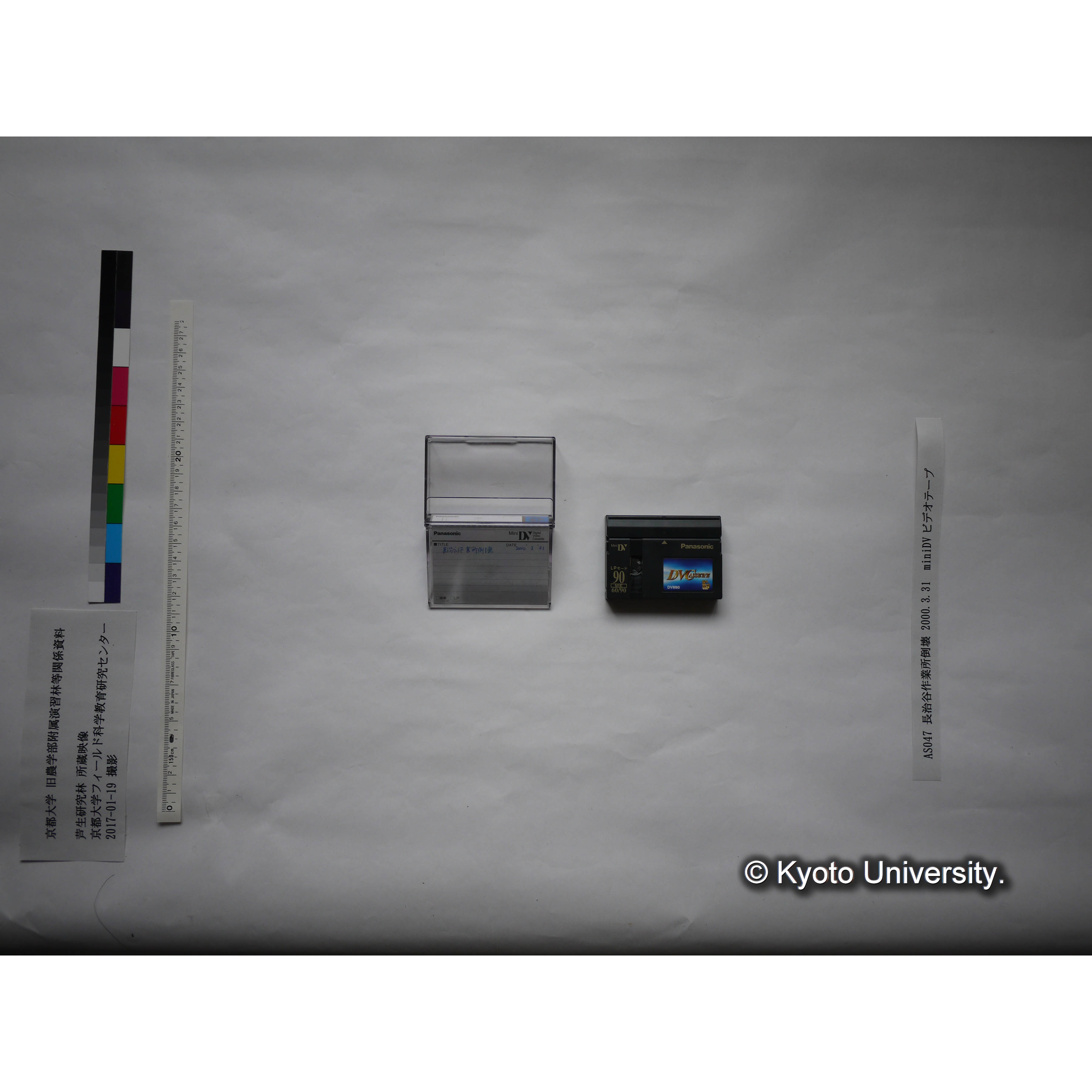 長治谷作業所倒壊 (2)
