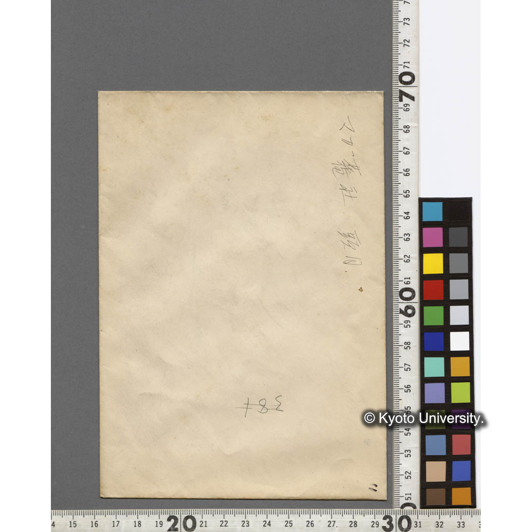 マガ社の小屋 (2)