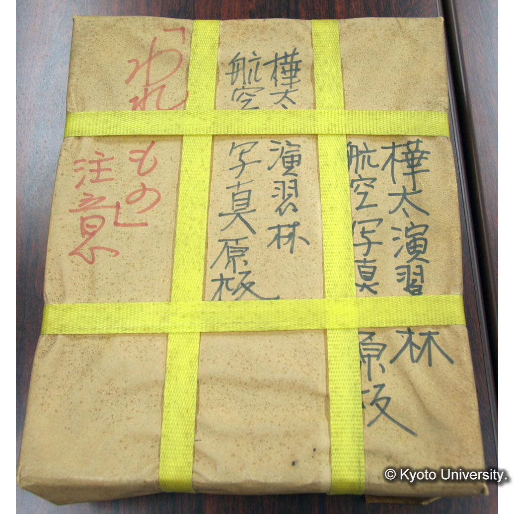 ガラス乾板樺太航空写真 (1)