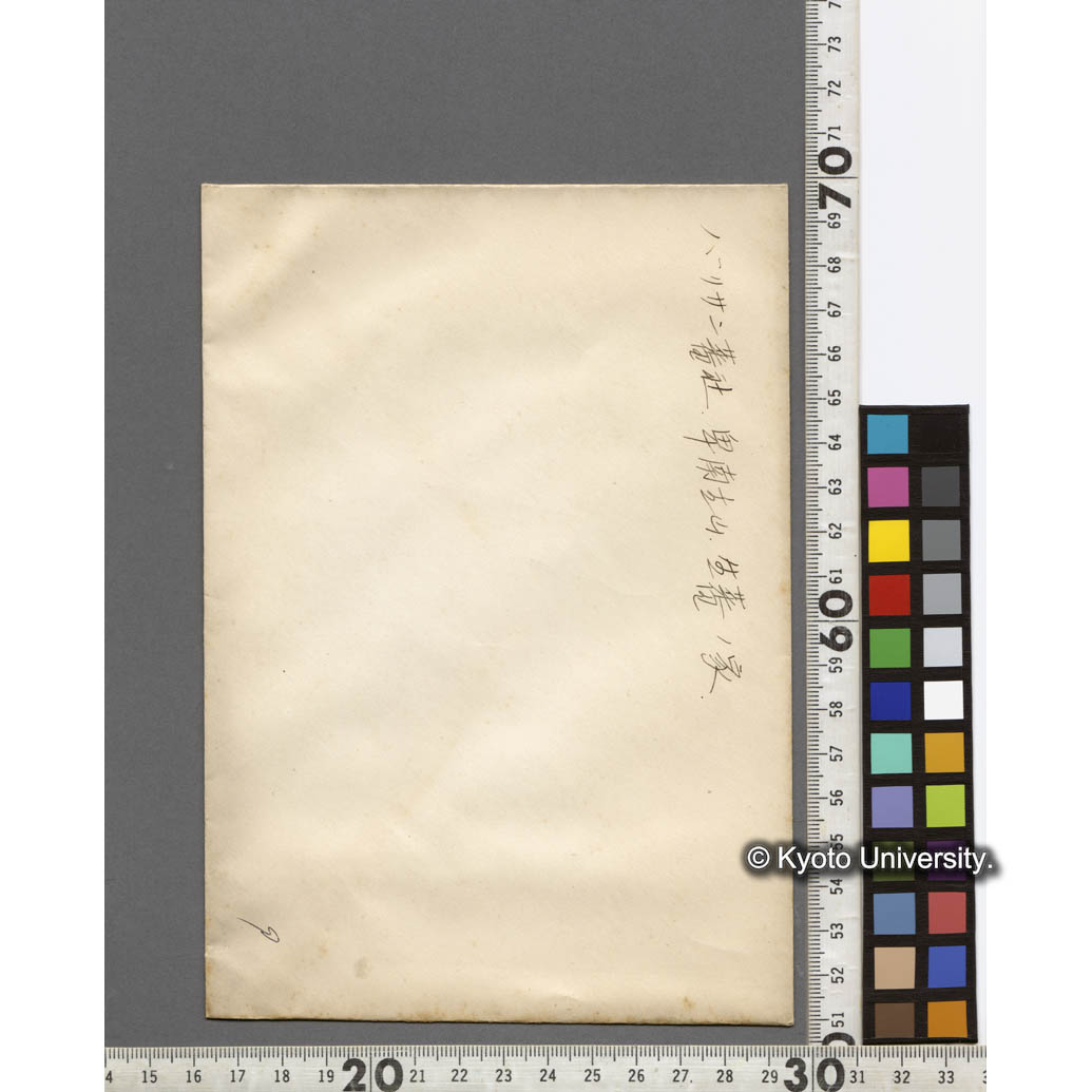 バリサン社、卑南主山の生蕃の家 (2)