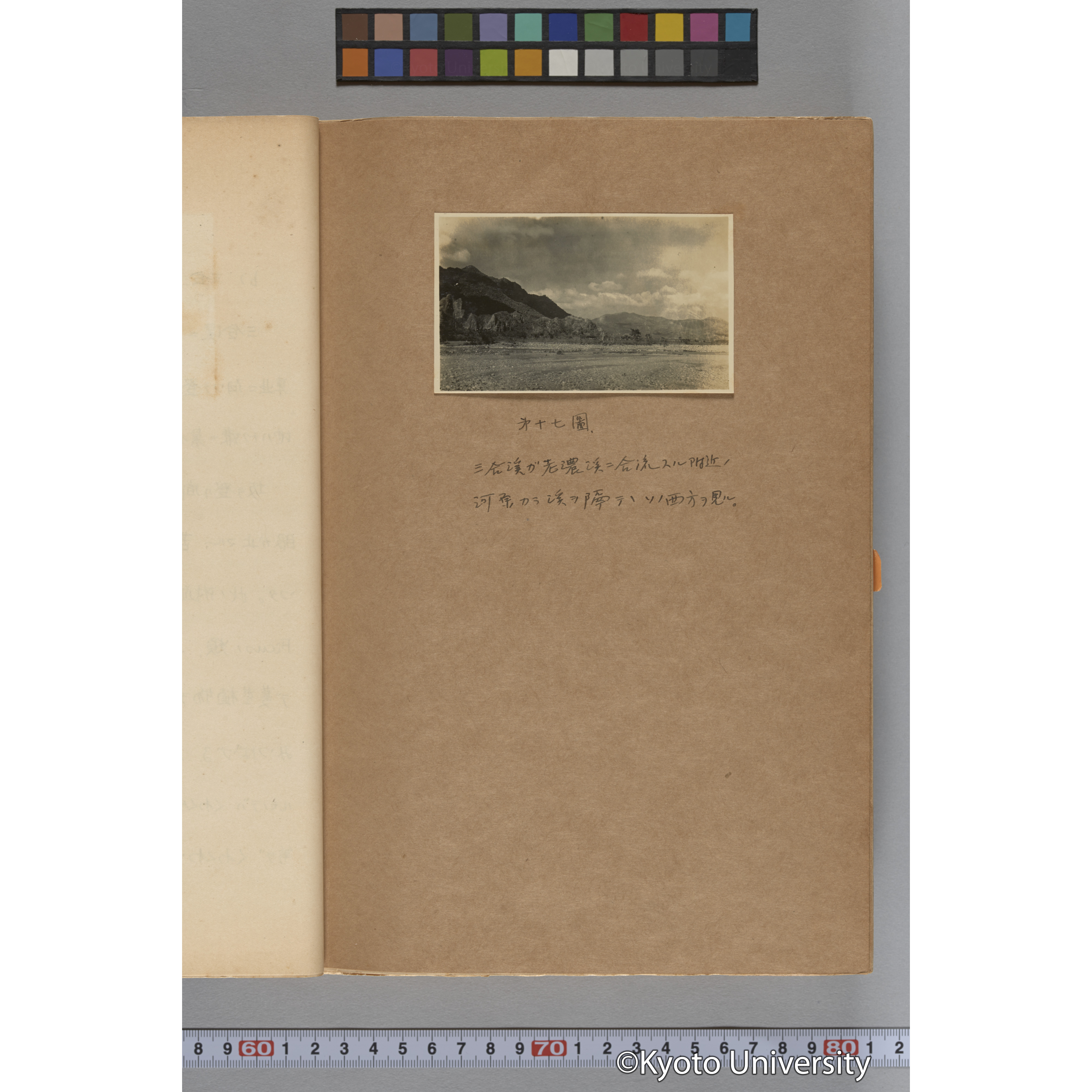 台湾演習林植物調査報告. 第一予報. 1931 植物調査班 (30)