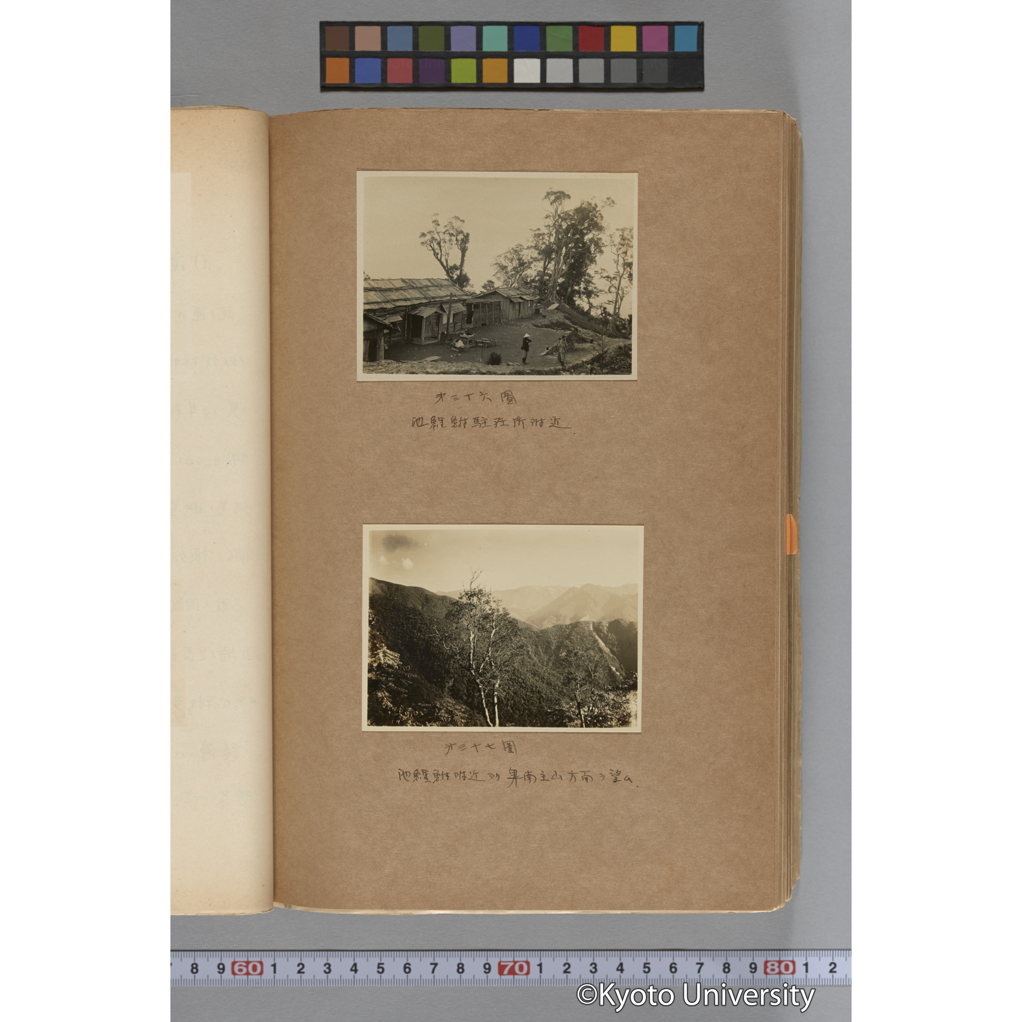 台湾演習林植物調査報告. 第一予報. 1931 植物調査班 (76)