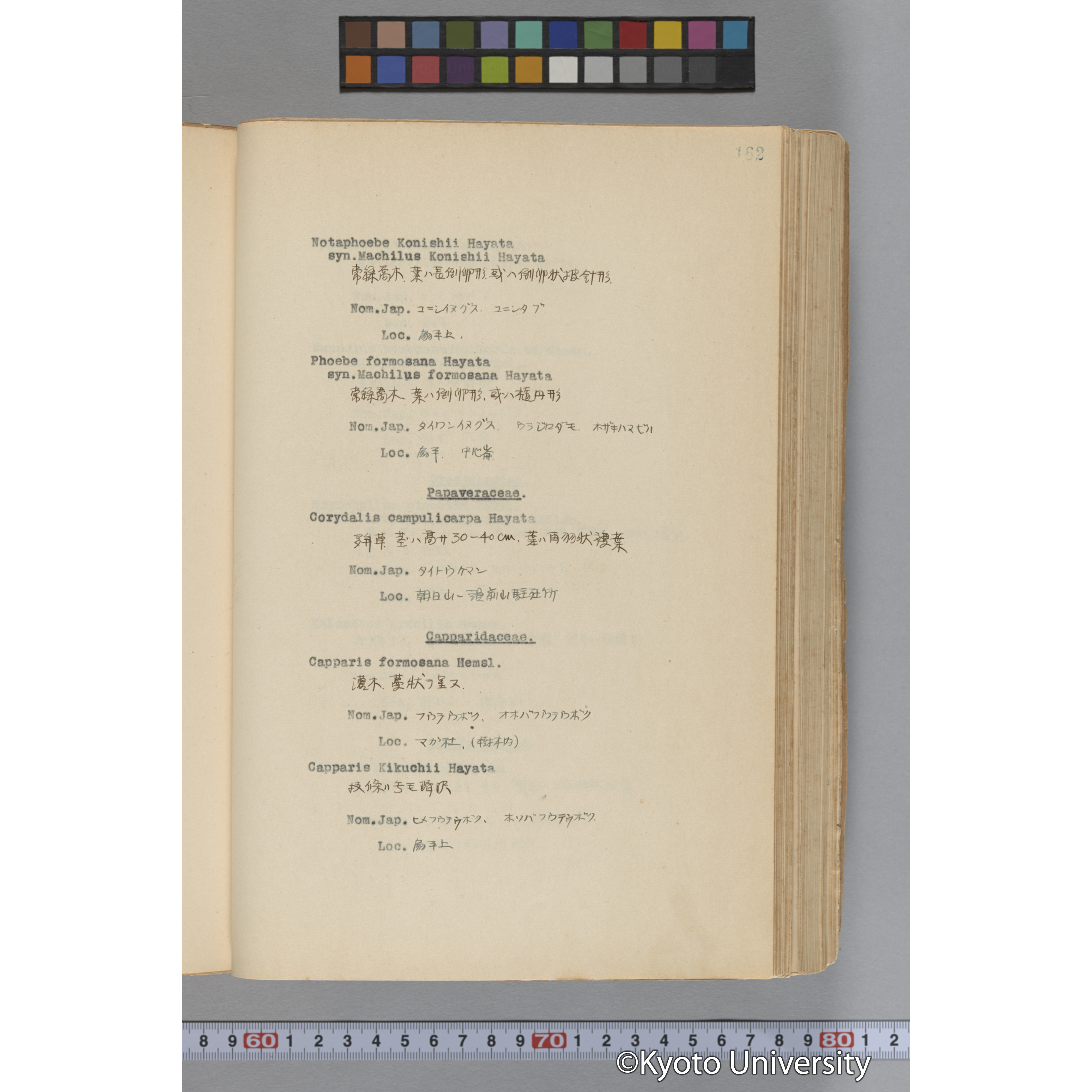 台湾演習林植物調査報告. 第一予報. 1931 植物調査班 (209)