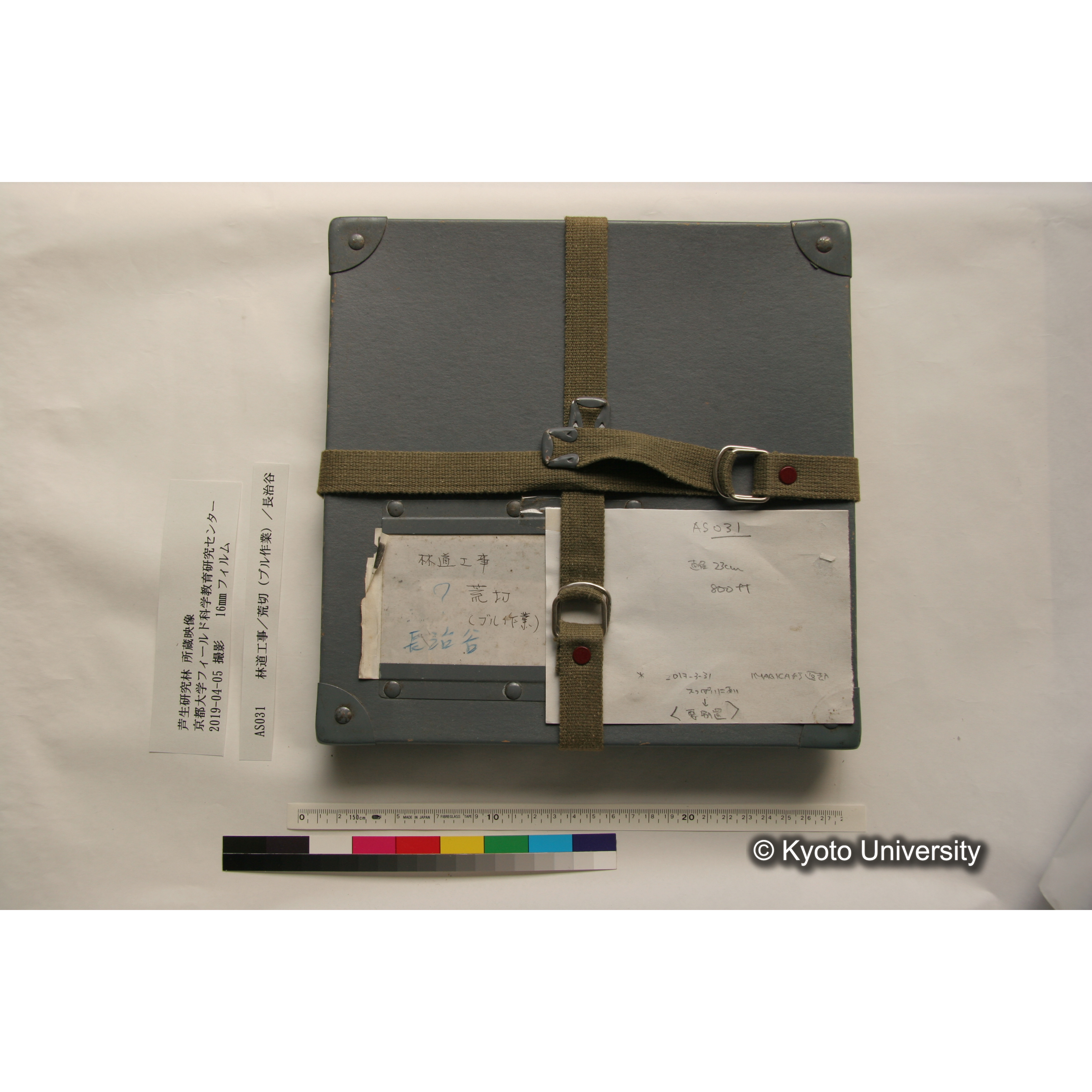 林道工事/荒切(ブル作業)/長治谷 (5)