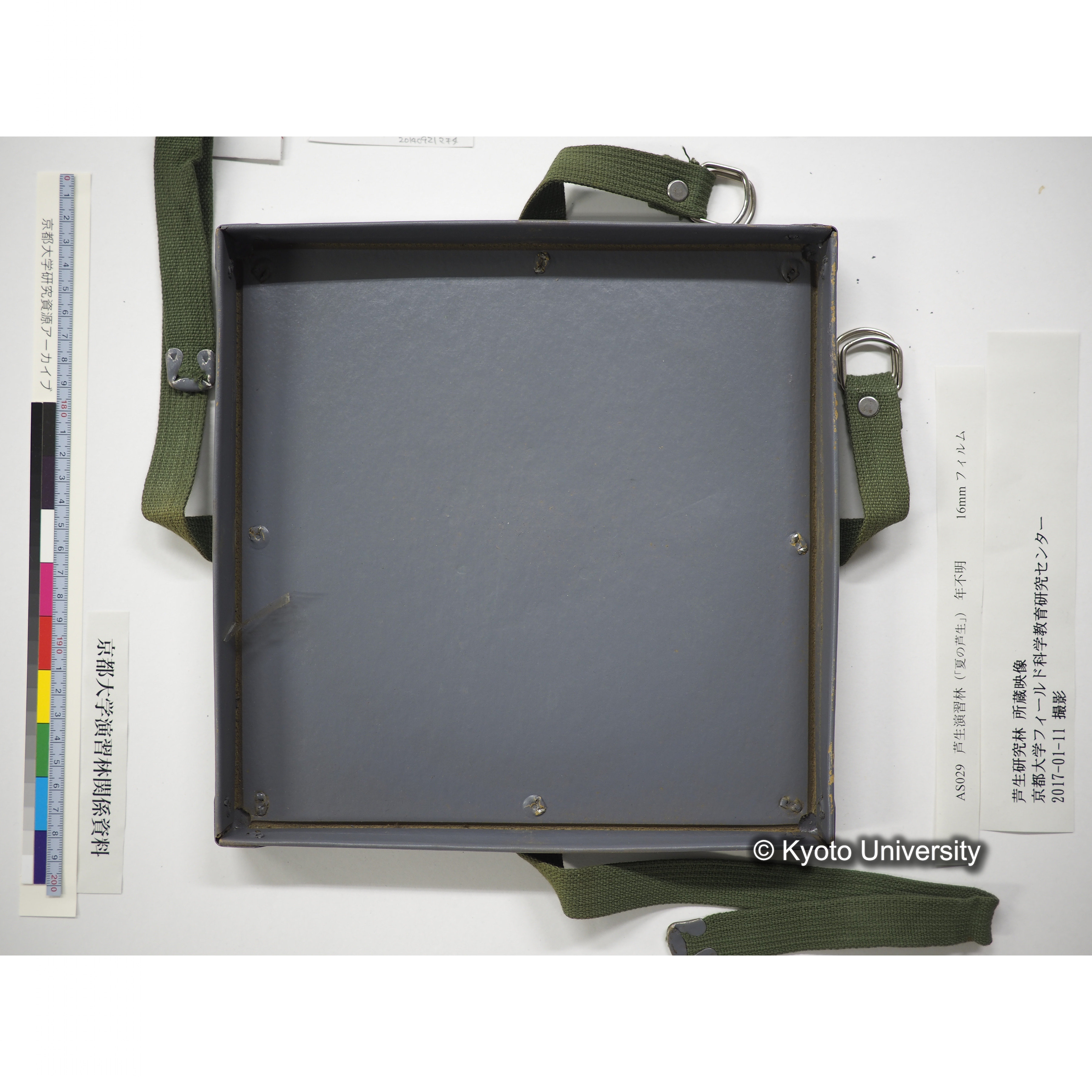 芦生演習林〔５人が由良川本流沿いを事務所から長治谷まで／中山神社での神事風景〕 (16)