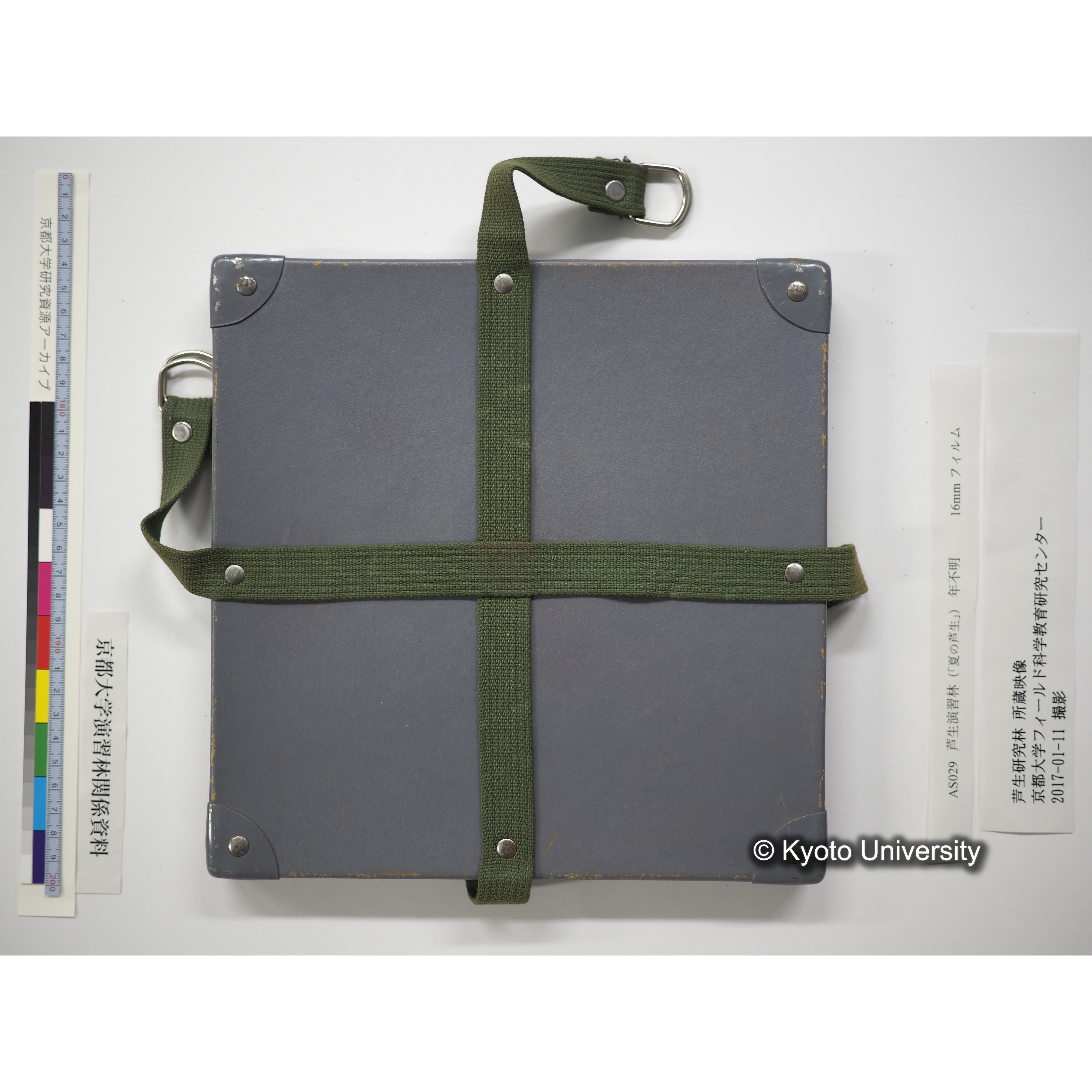 芦生演習林〔５人が由良川本流沿いを事務所から長治谷まで／中山神社での神事風景〕 (20)