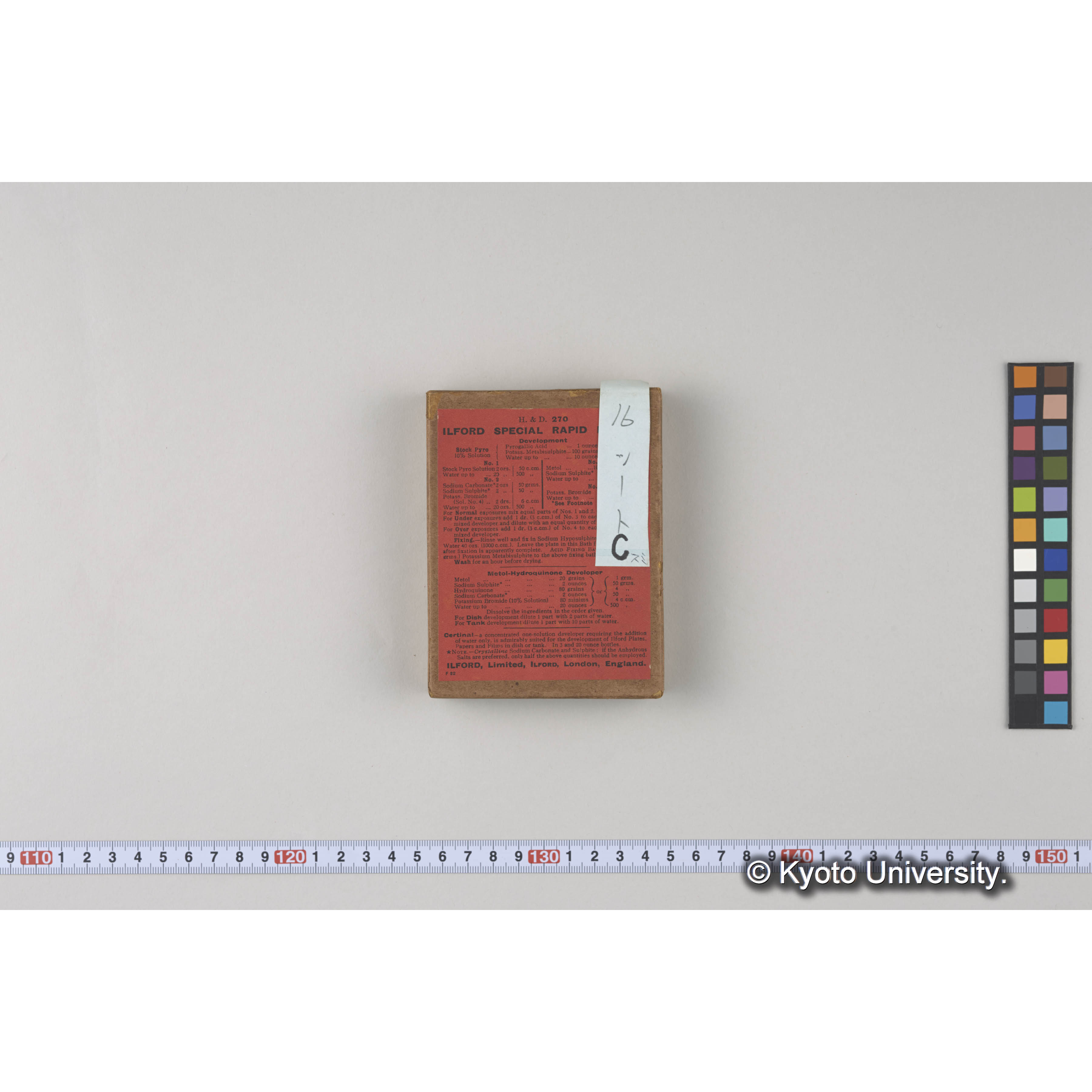 ガラス乾板C (1)