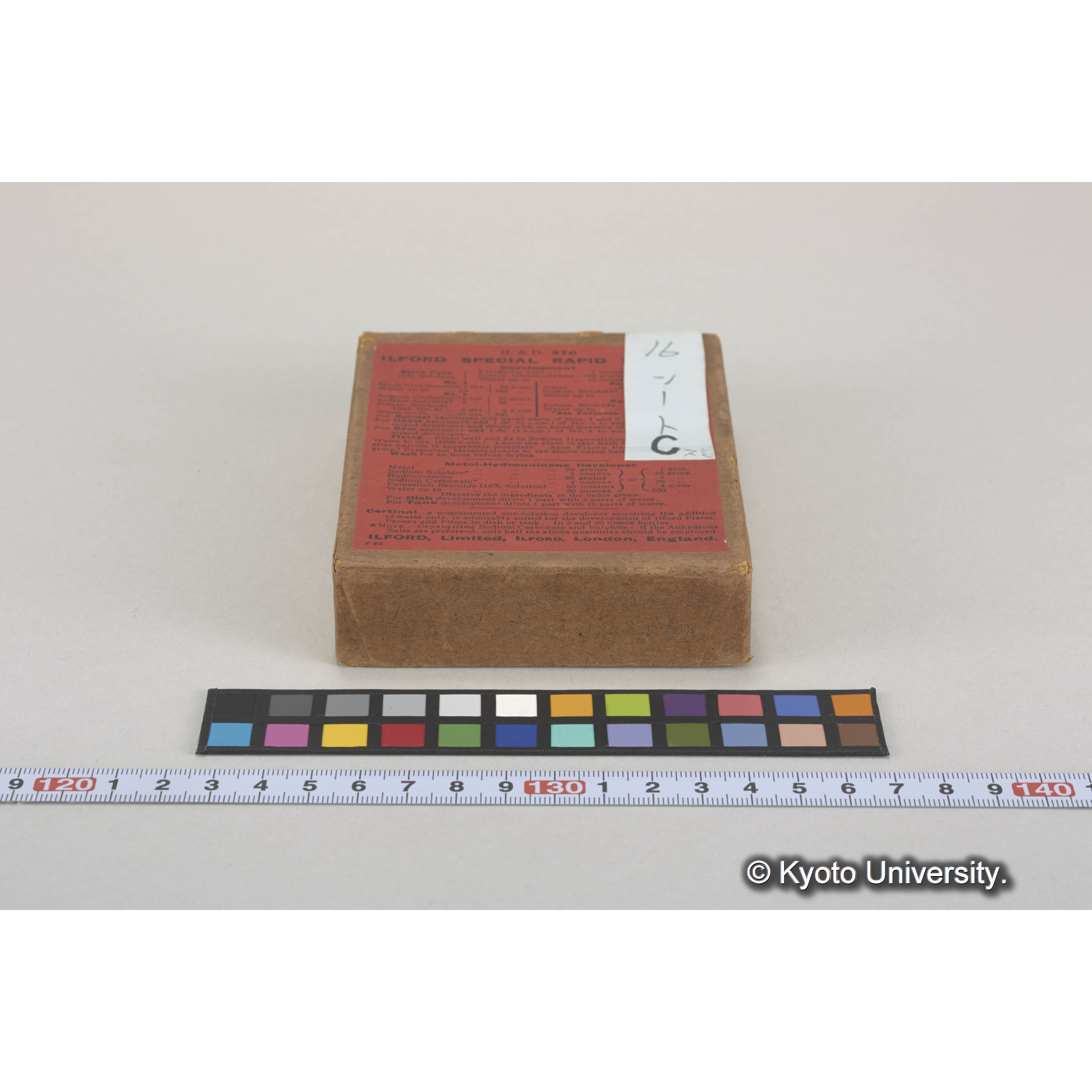 ガラス乾板C (4)