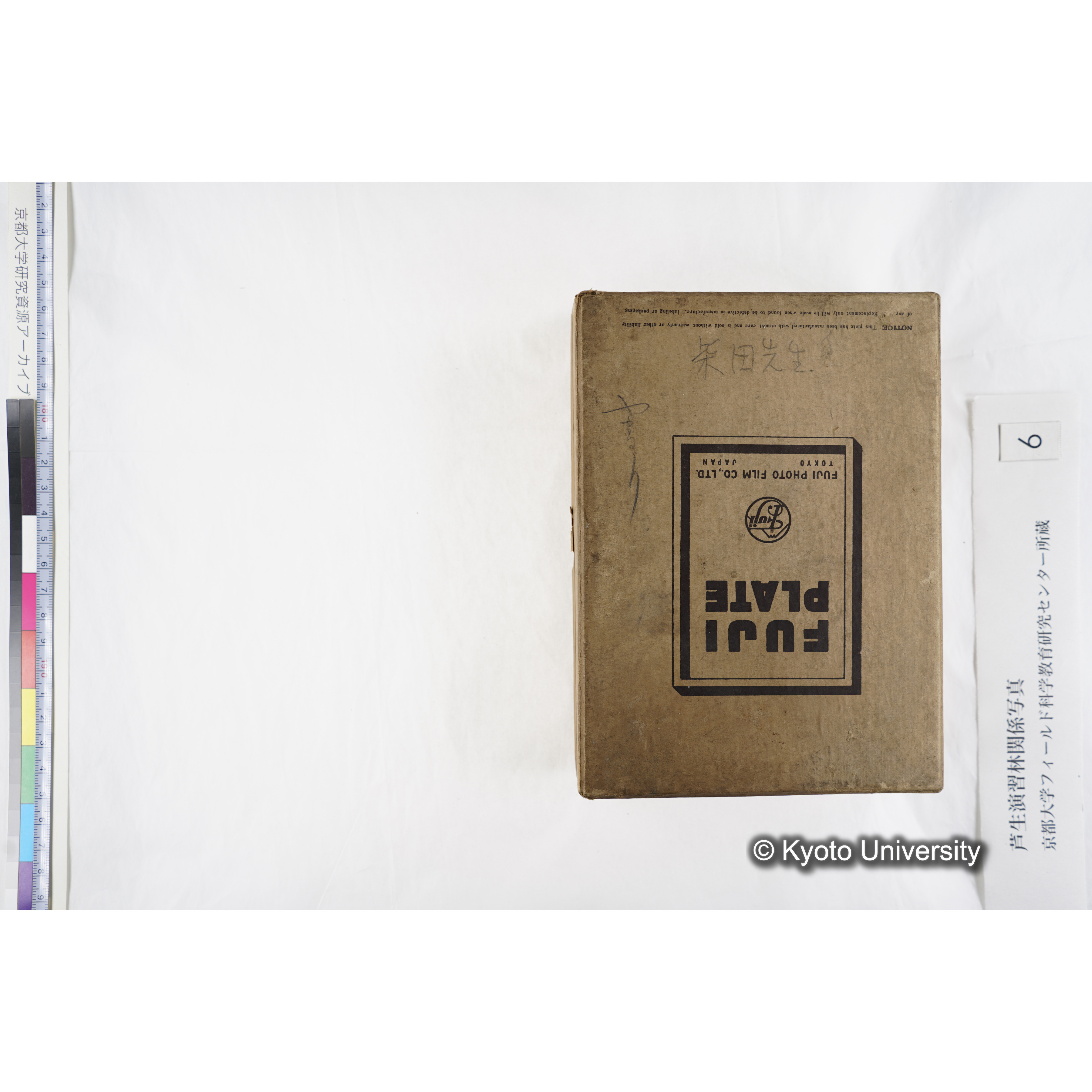 [箱]芦生-柴田4 (1)