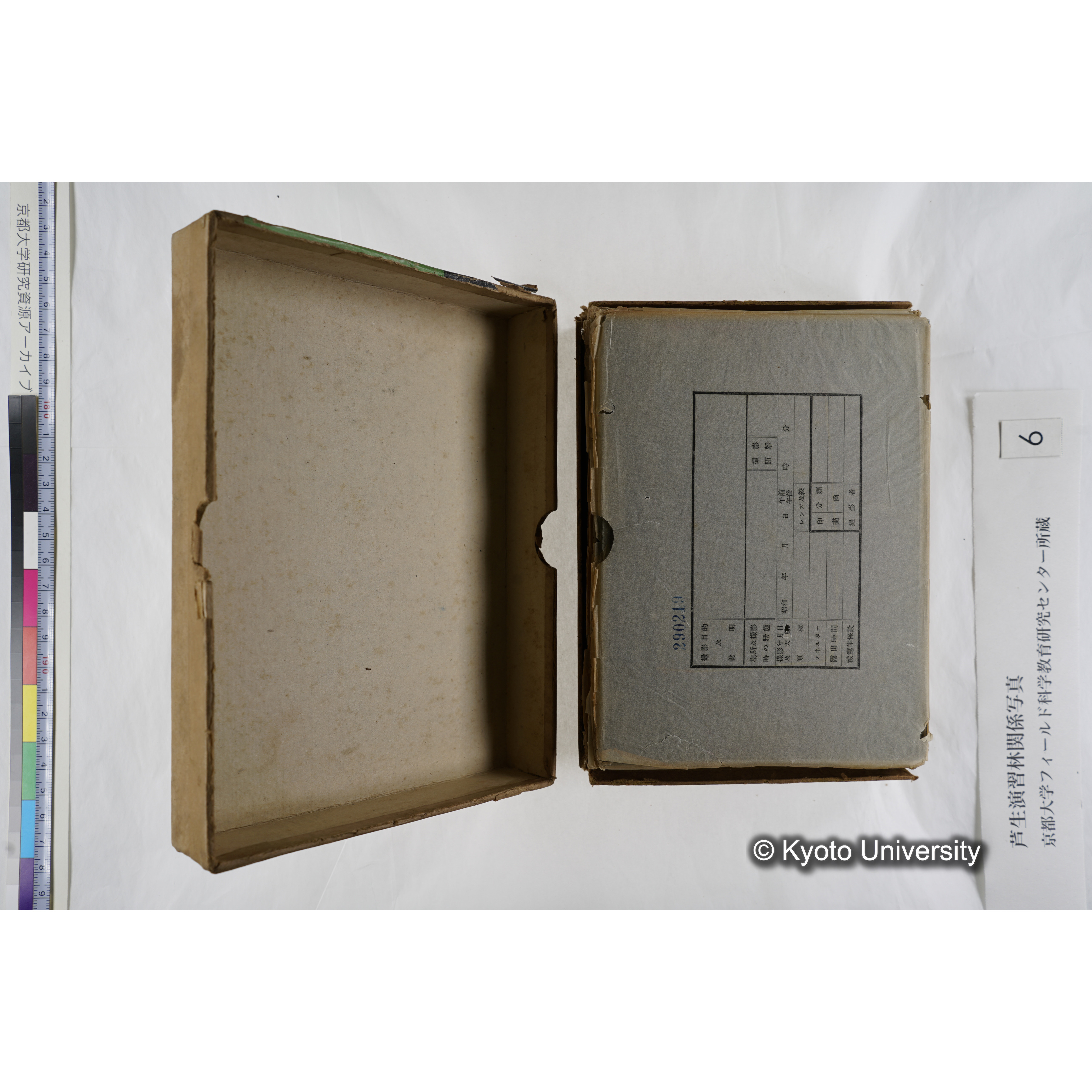 [箱]芦生-柴田4 (2)