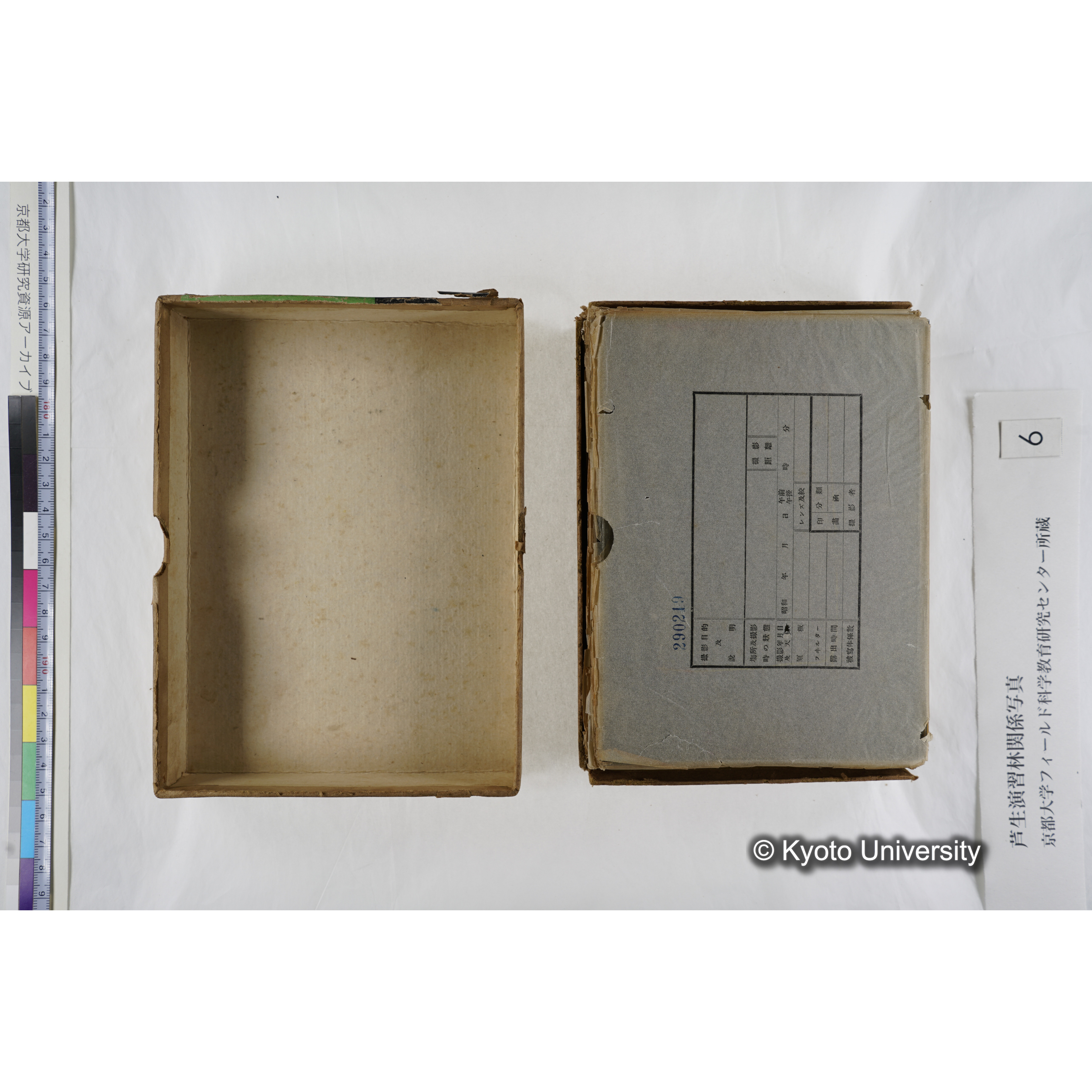 [箱]芦生-柴田4 (3)