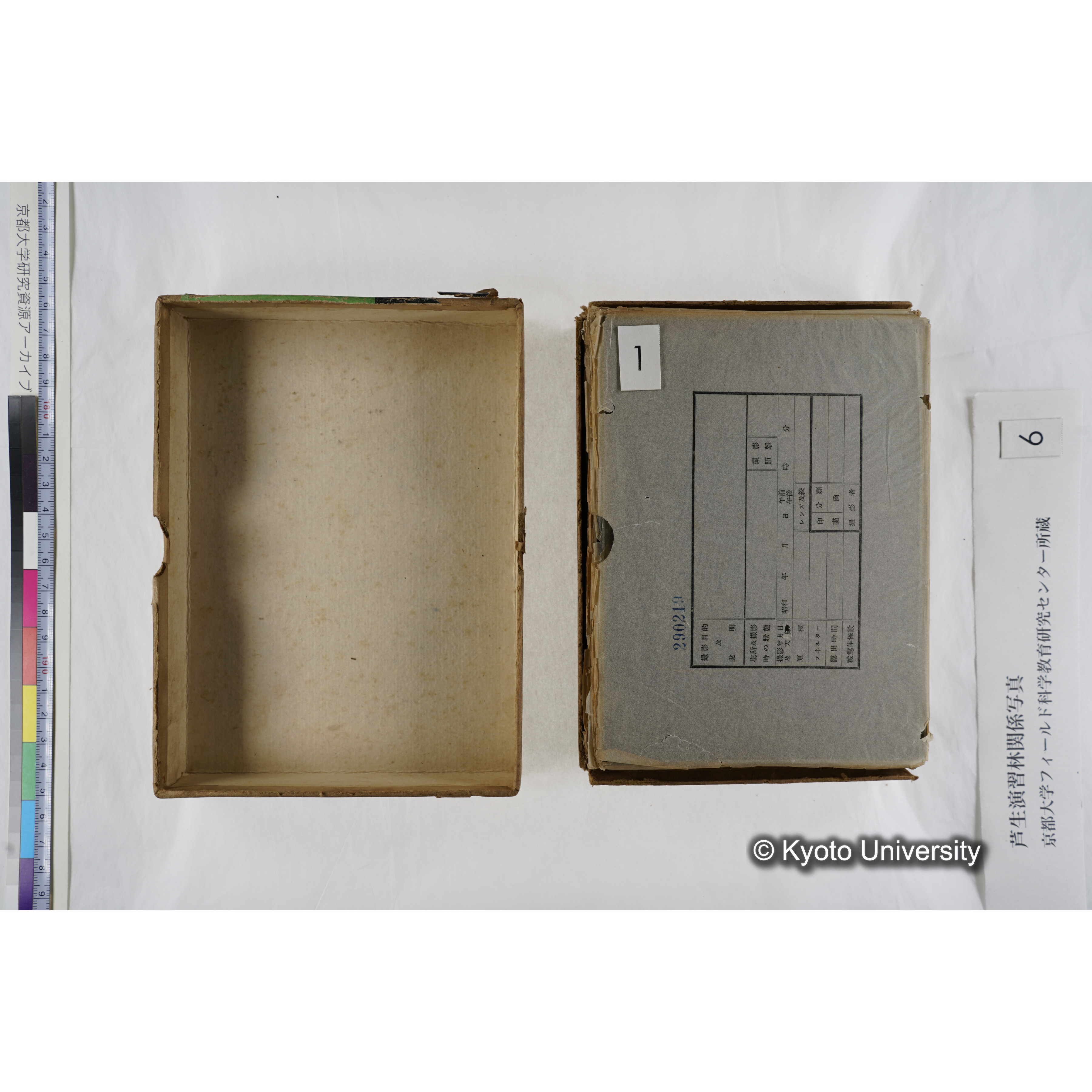 [箱]芦生-柴田4 (4)