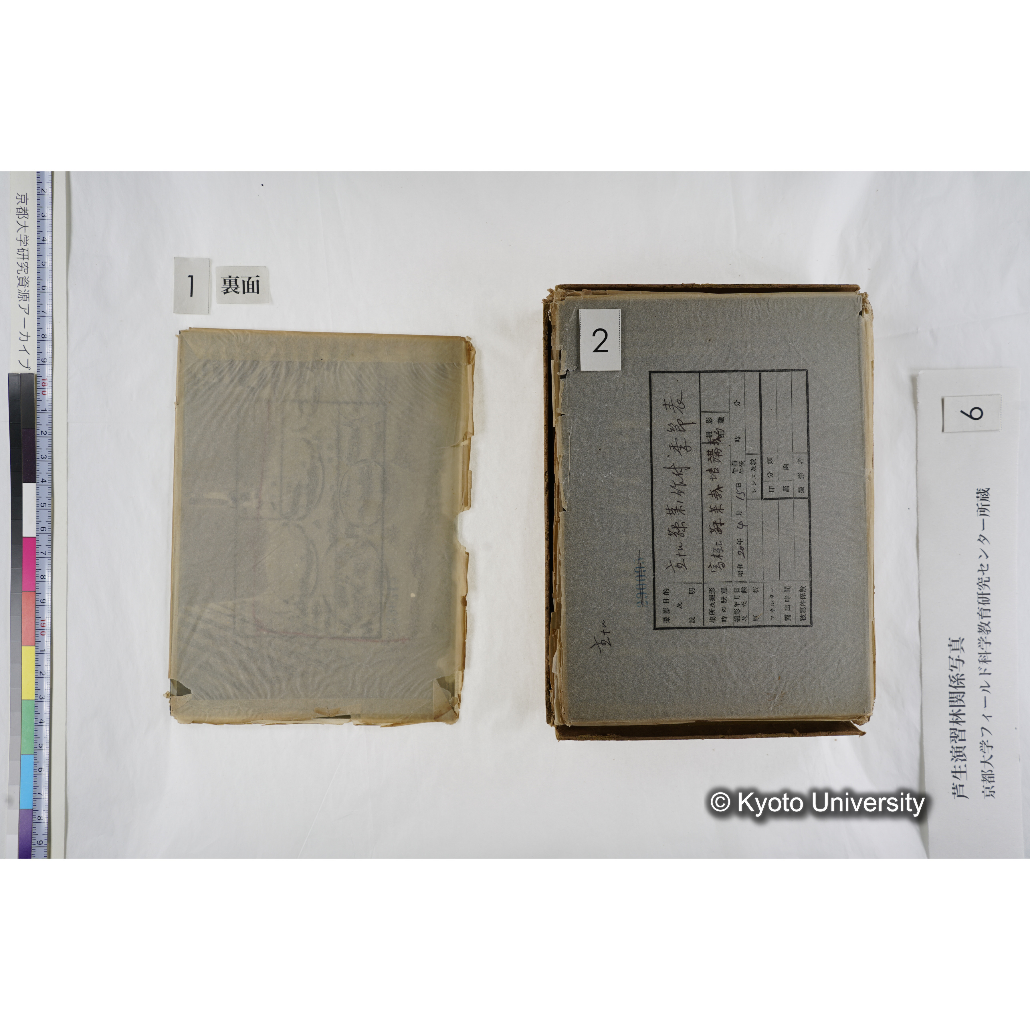 [箱]芦生-柴田4 (5)