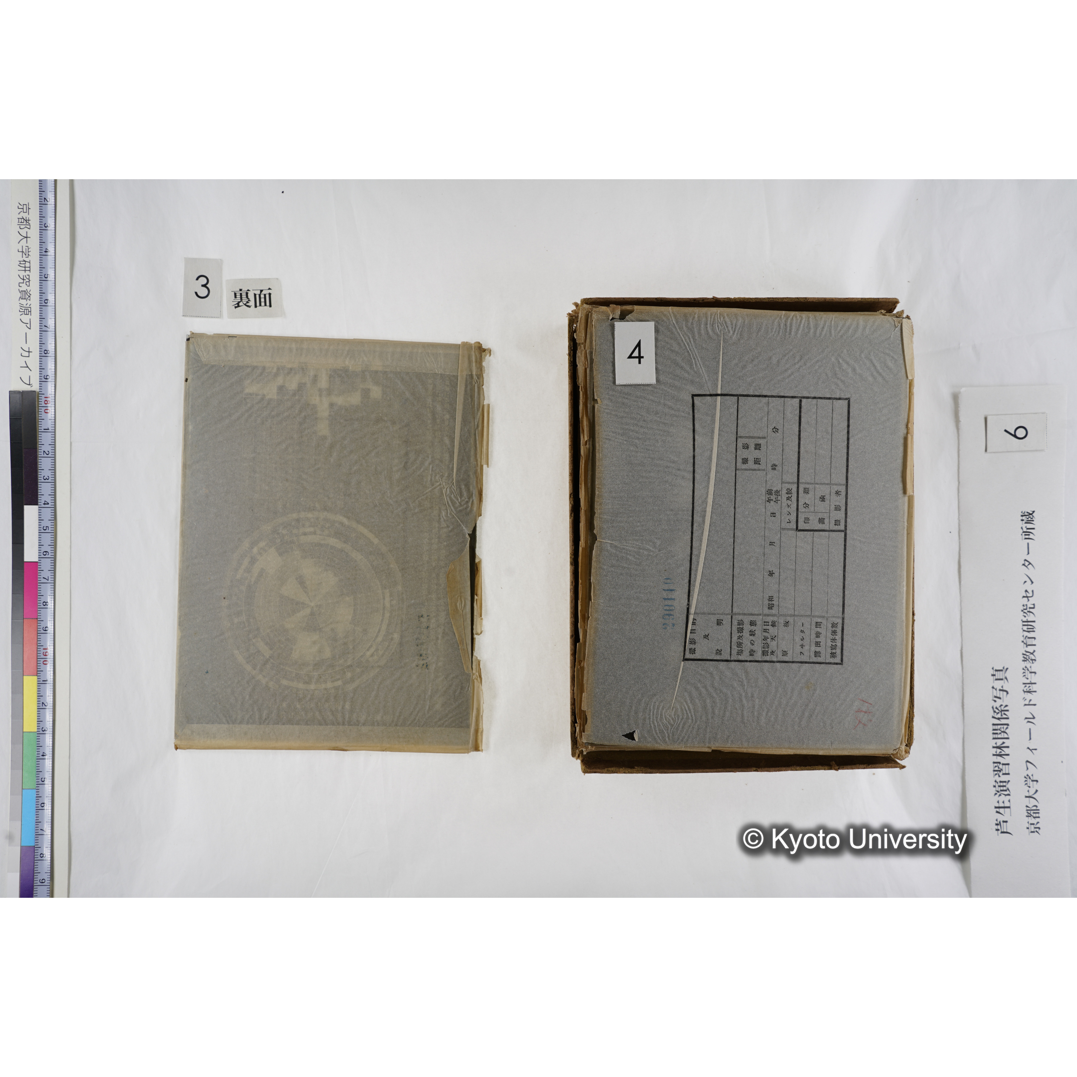 [箱]芦生-柴田4 (7)