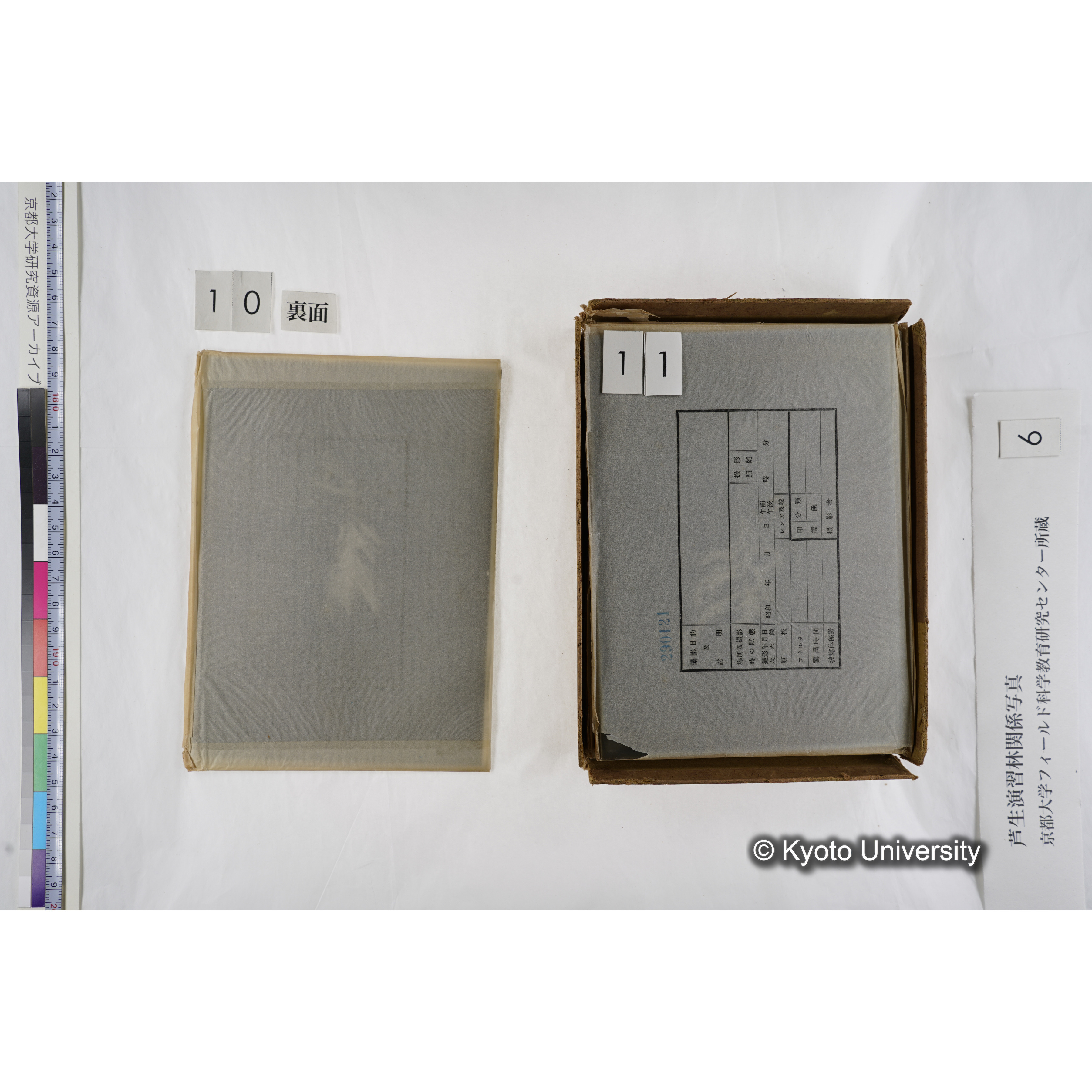 [箱]芦生-柴田4 (14)