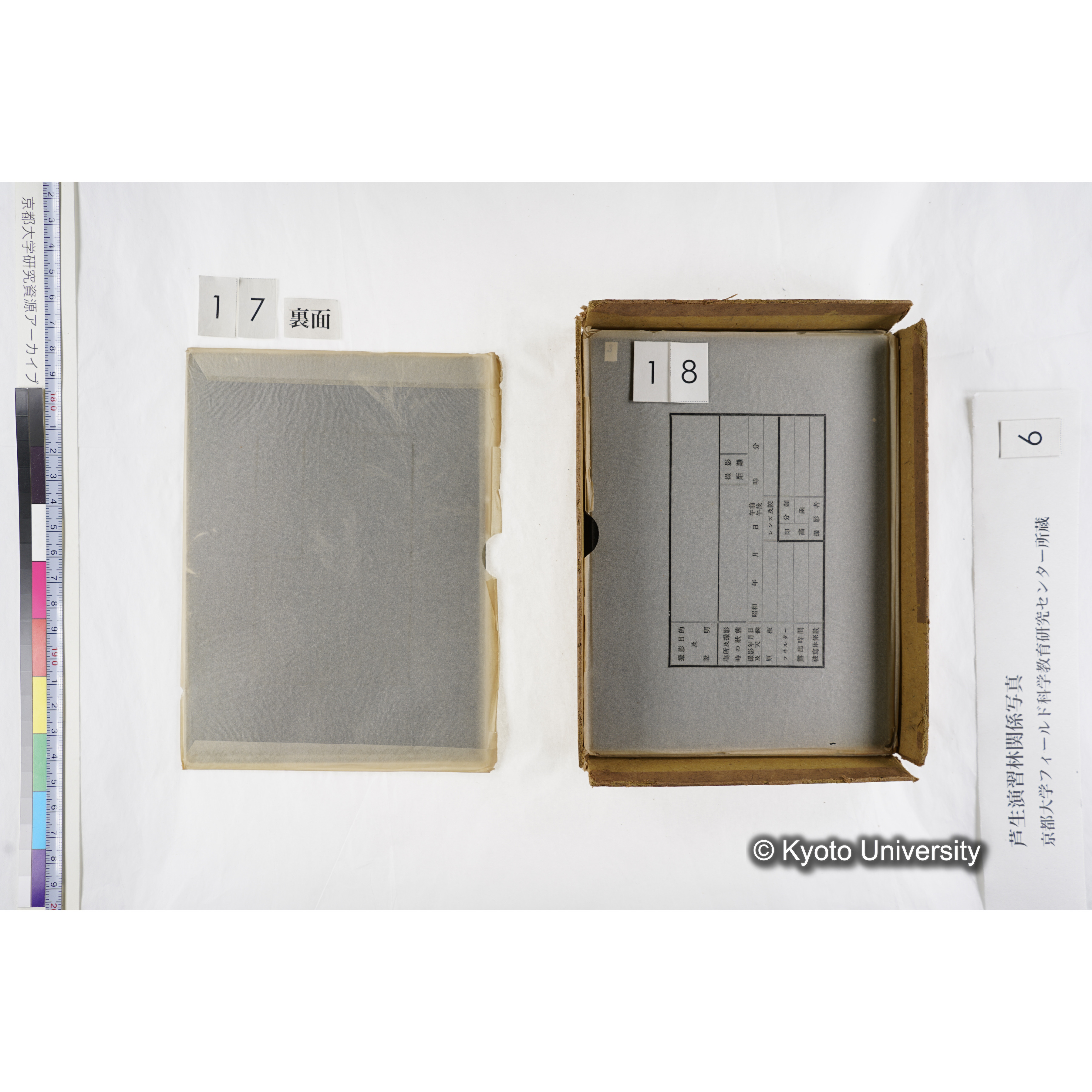 [箱]芦生-柴田4 (21)