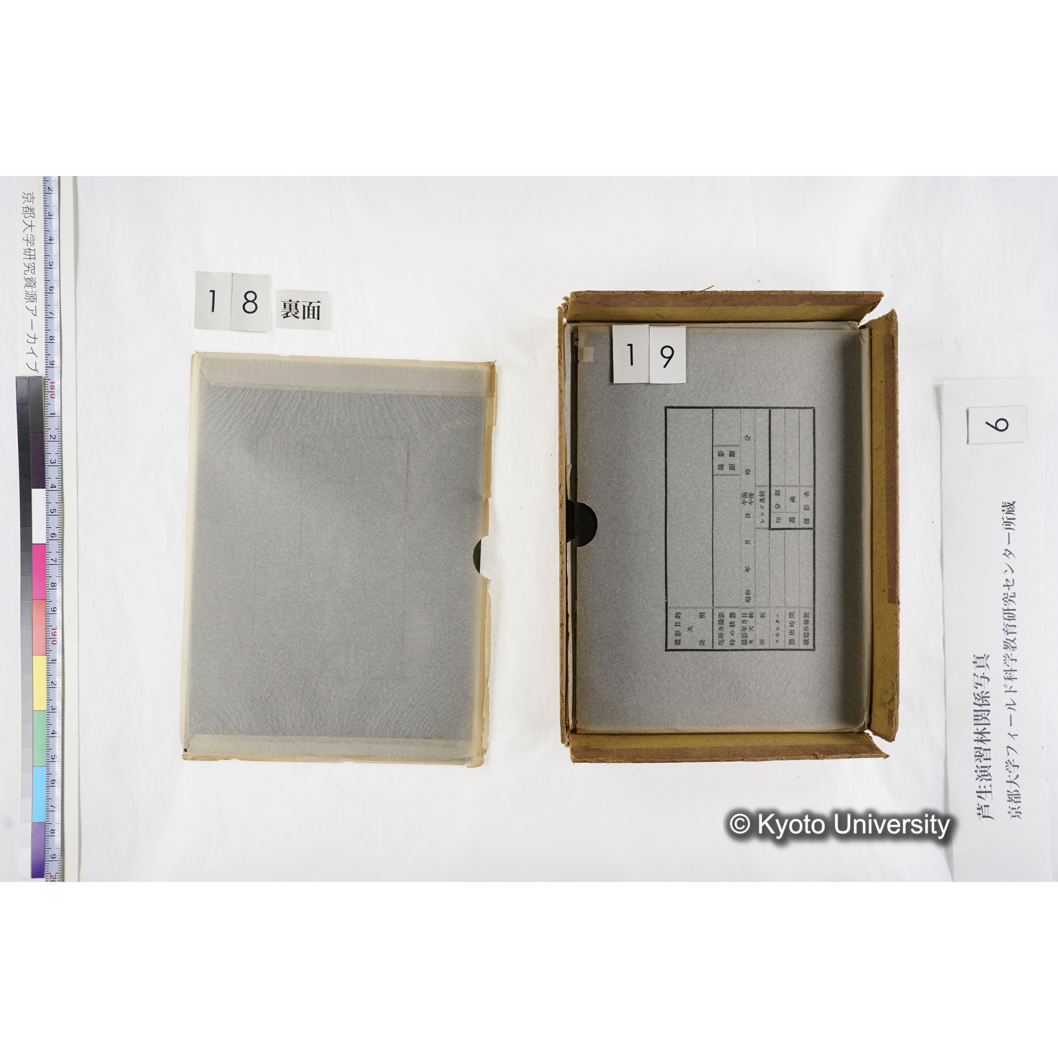 [箱]芦生-柴田4 (22)