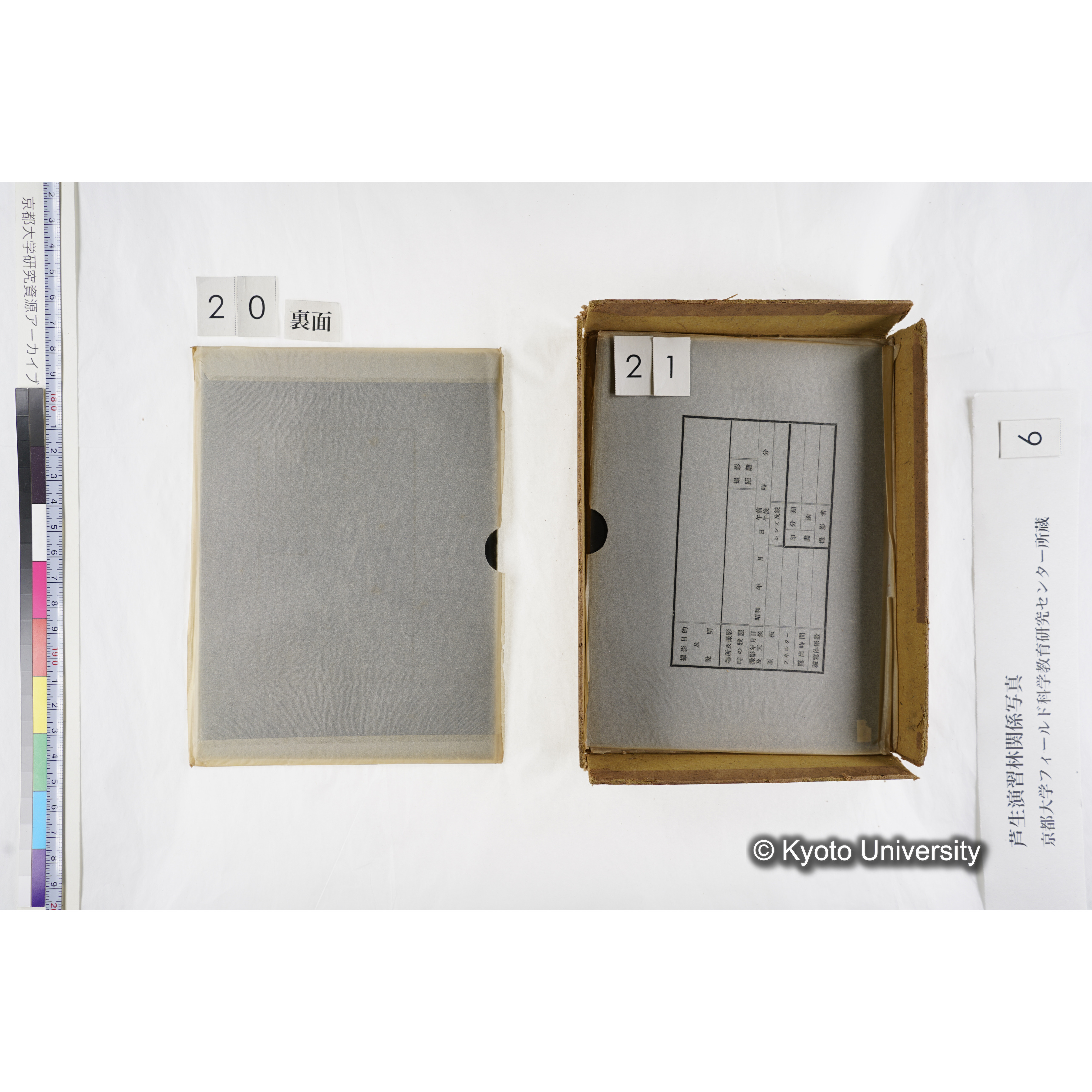 [箱]芦生-柴田4 (24)