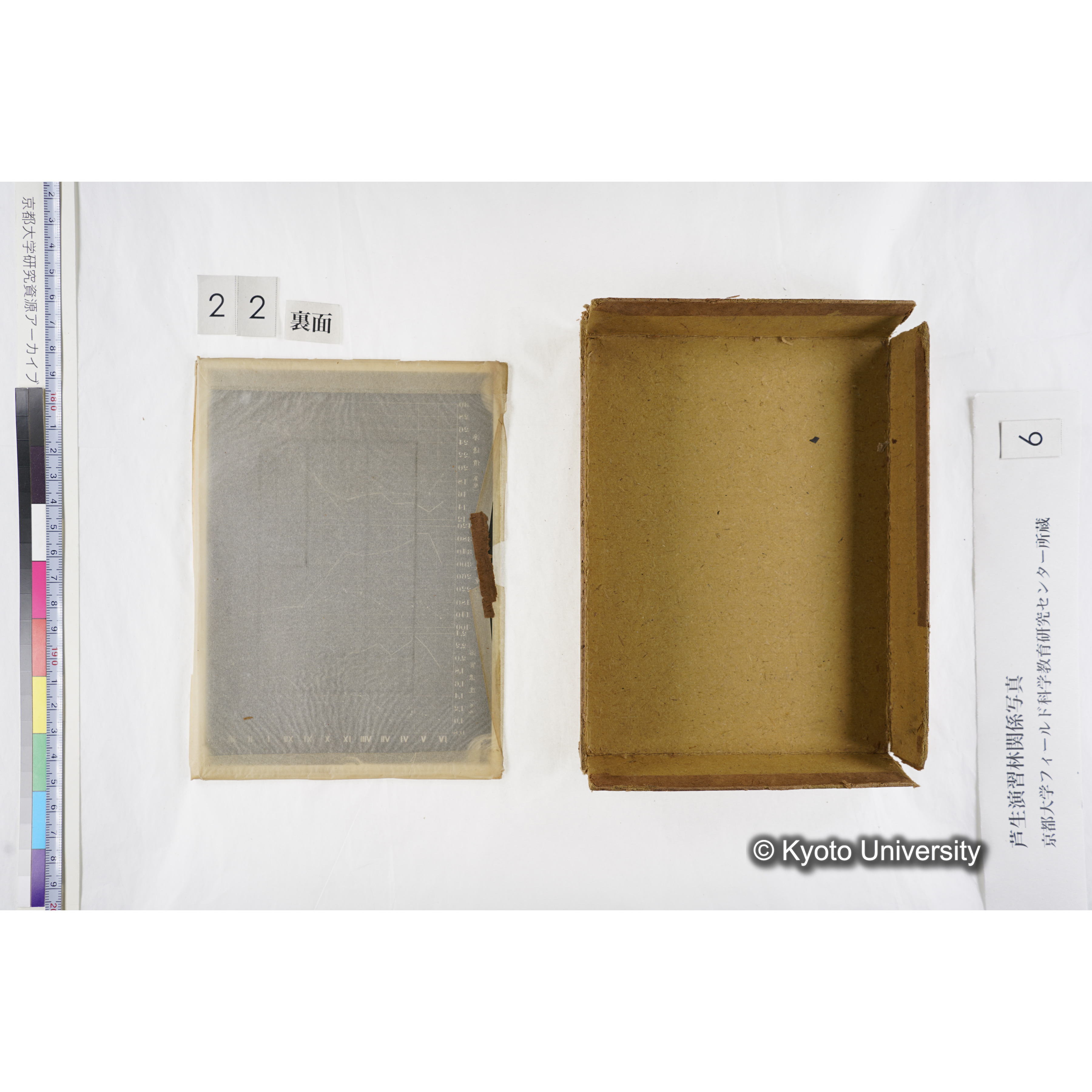 [箱]芦生-柴田4 (26)