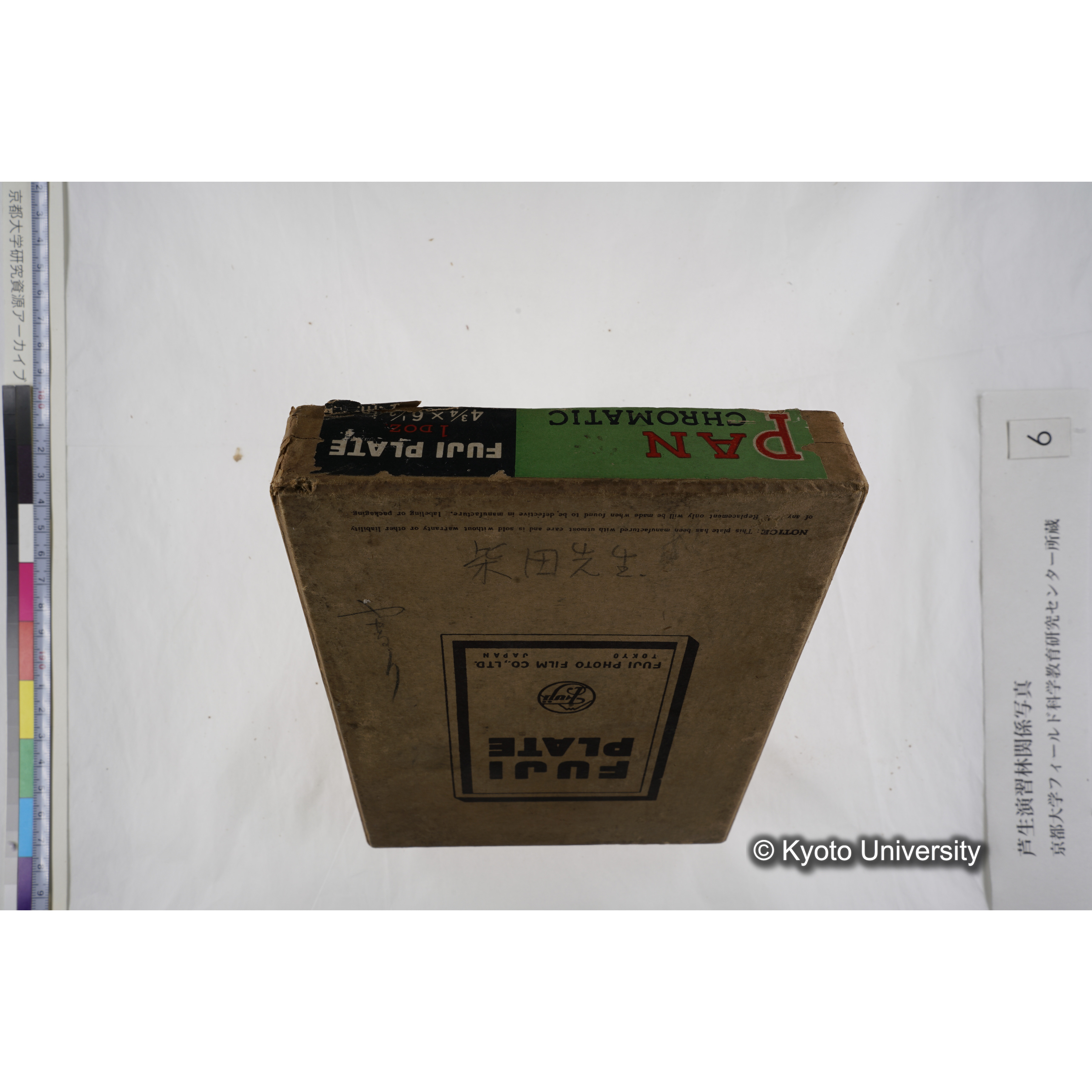 [箱]芦生-柴田4 (28)