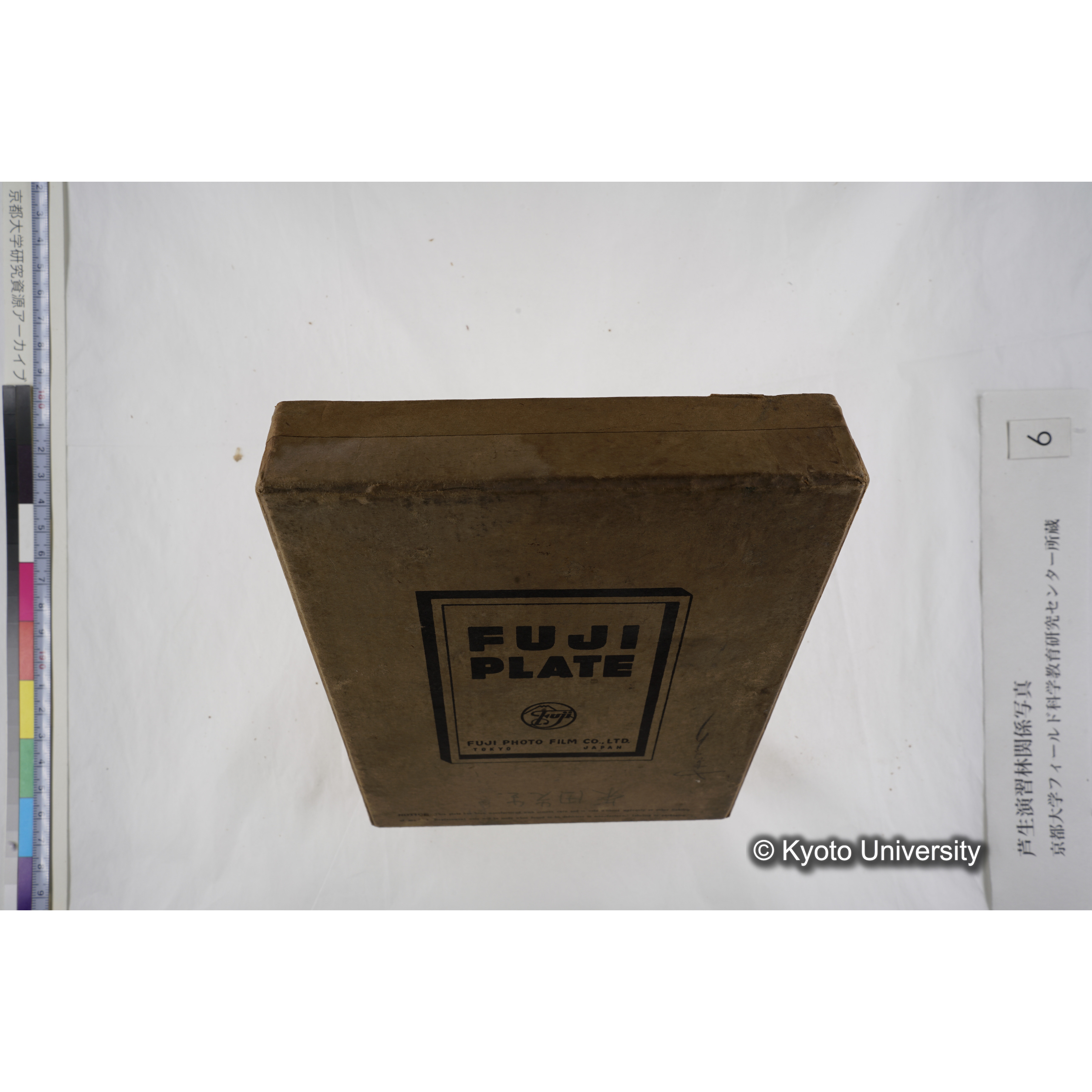 [箱]芦生-柴田4 (29)