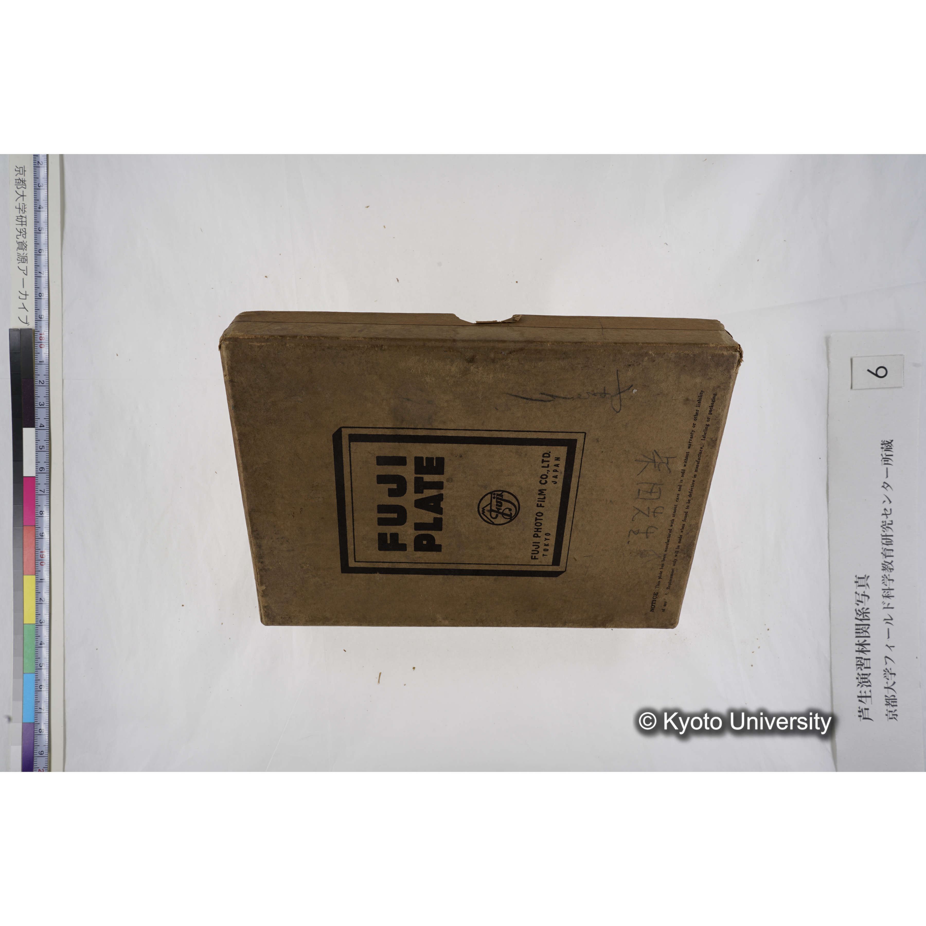 [箱]芦生-柴田4 (30)