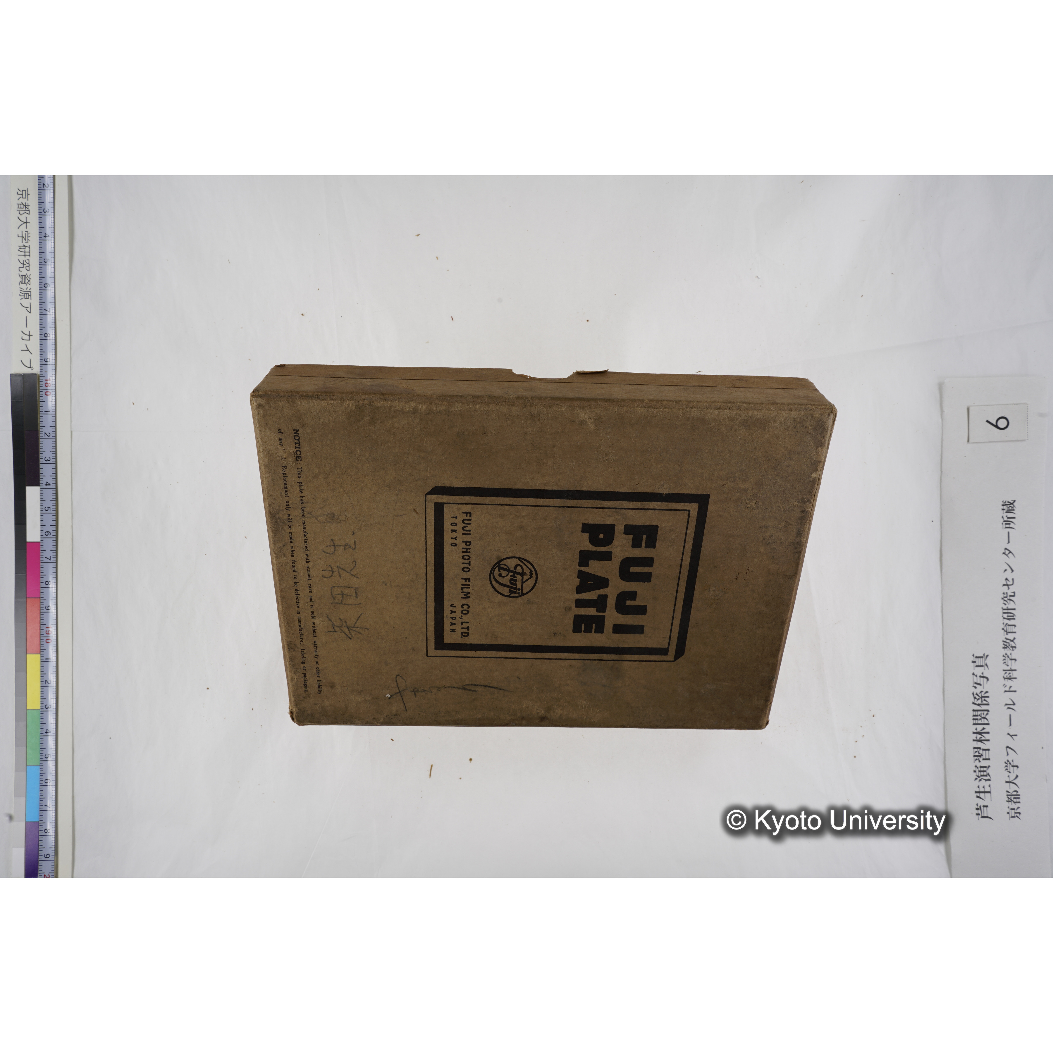 [箱]芦生-柴田4 (31)