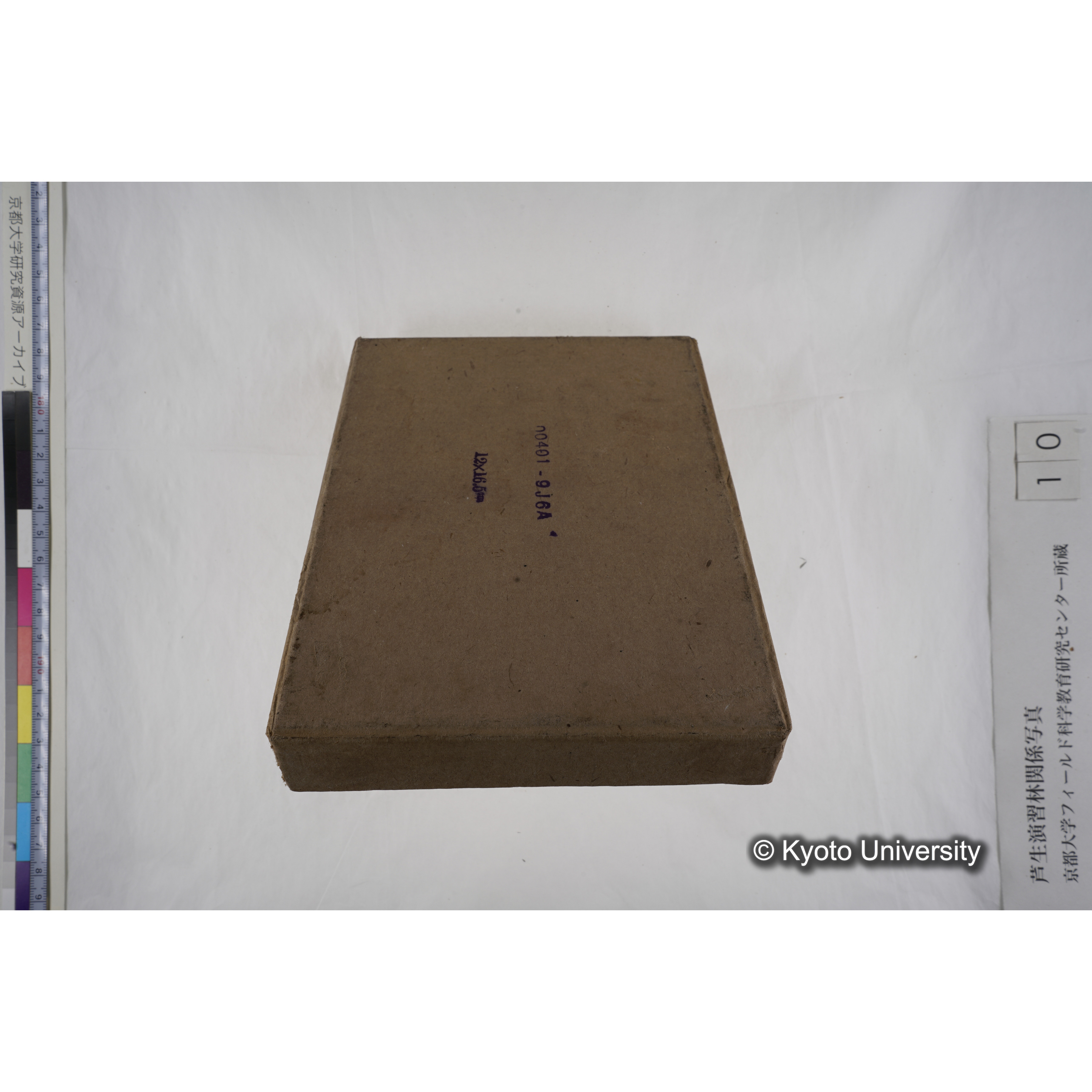 [箱]昭和廿六年度 須知苗圃施肥試験（二） (1)