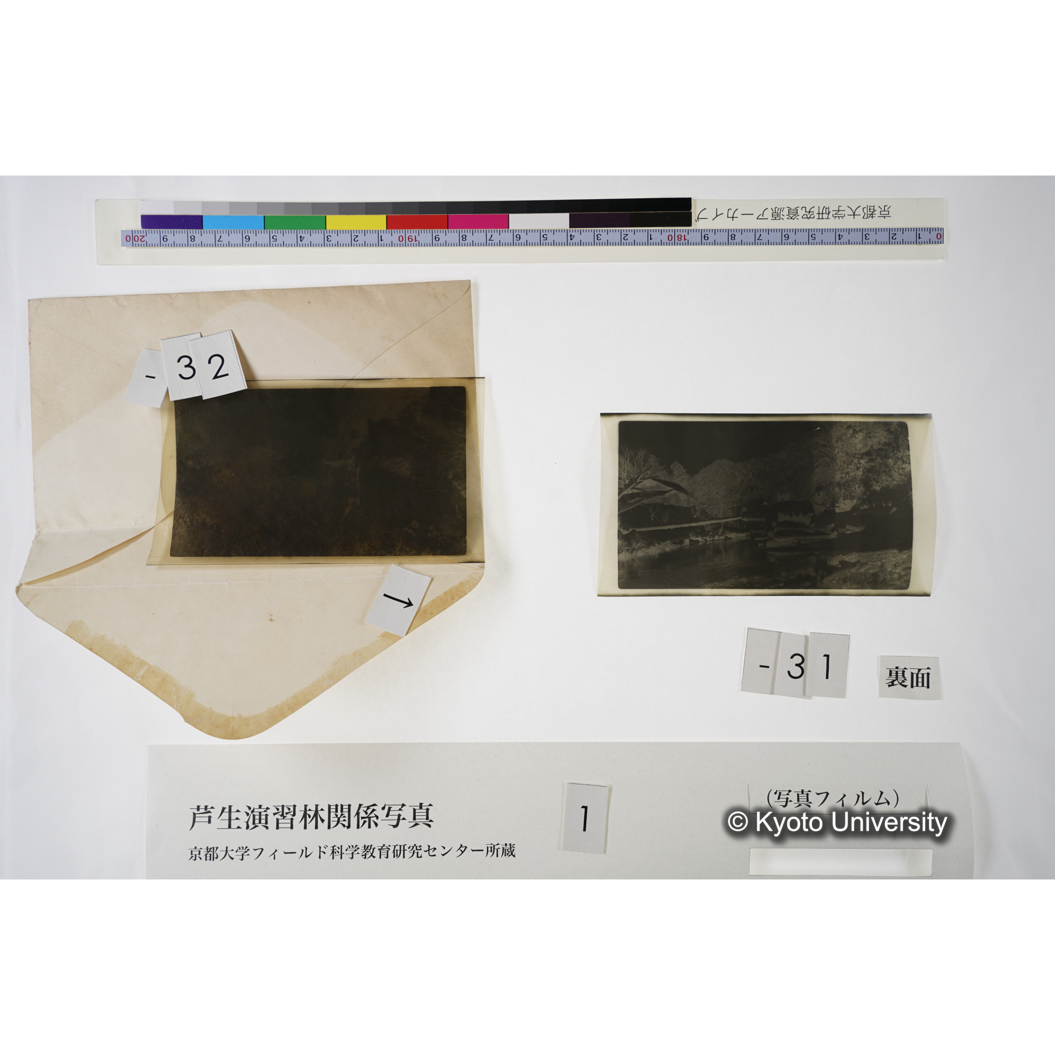 ＜岩谷作業所 〔雪の降り積もっている川にかかる橋, 向かって右に建物, 向かって左の橋詰に2名の人影〕＞ (2)