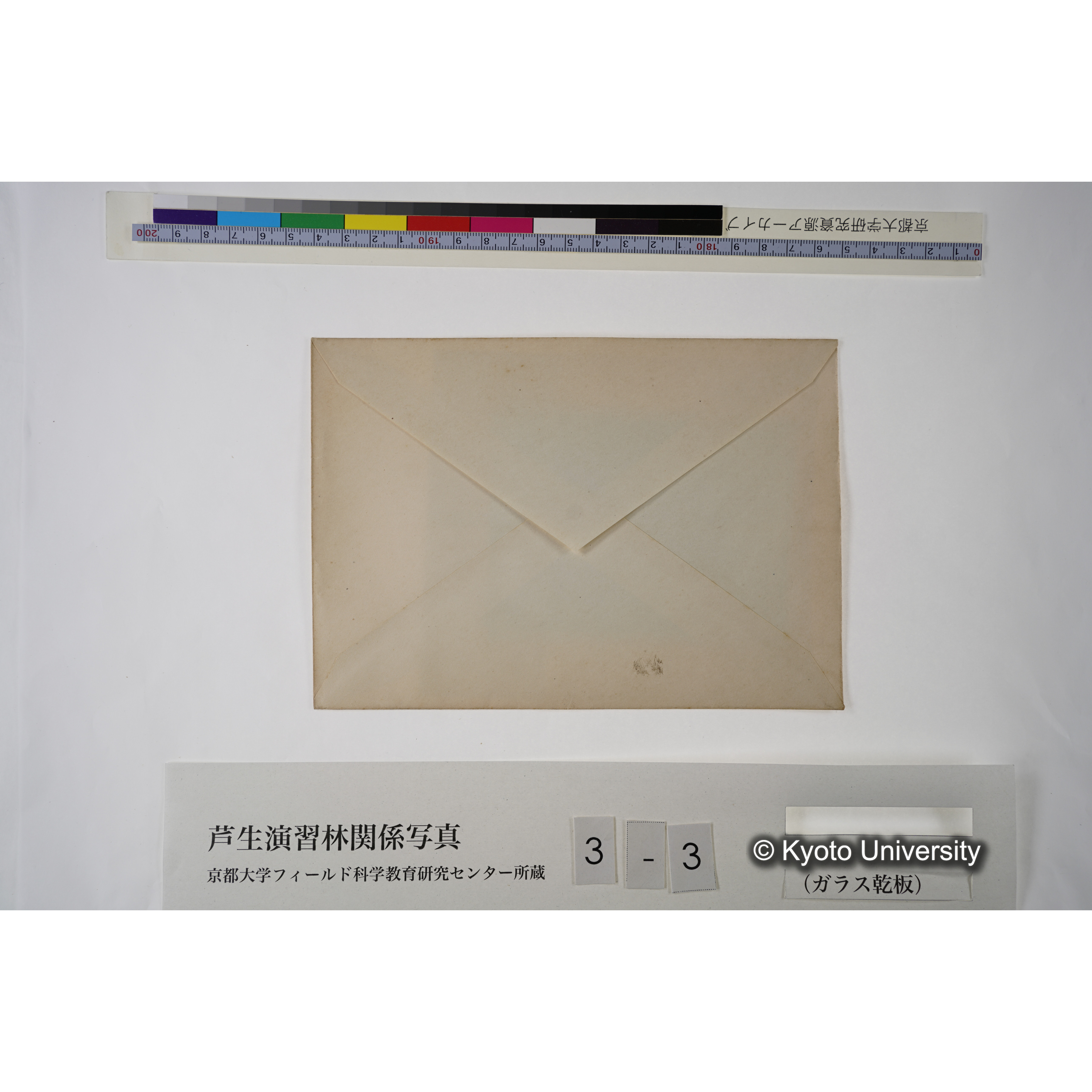 三国峠（記念） (3)