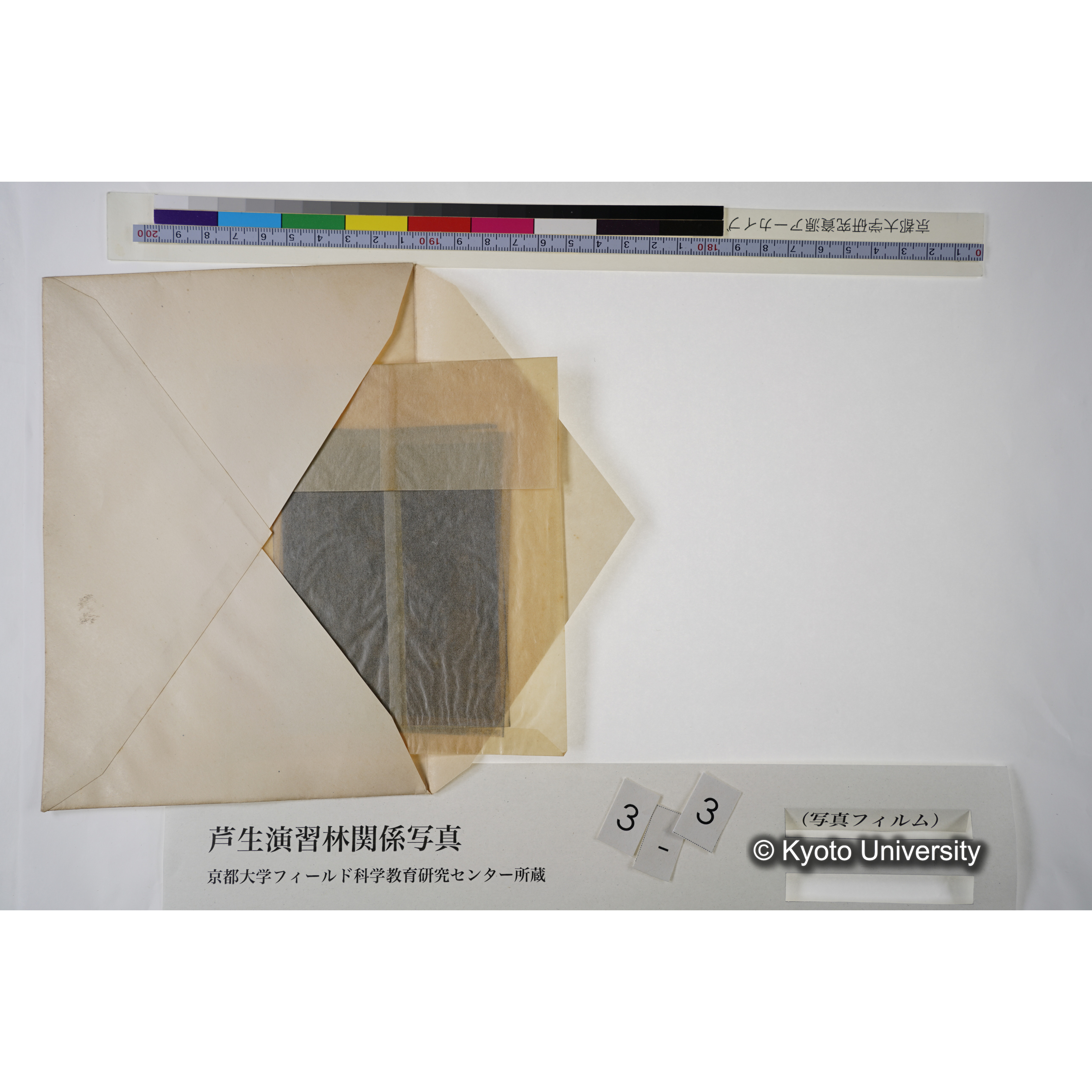 三国峠（記念） (4)