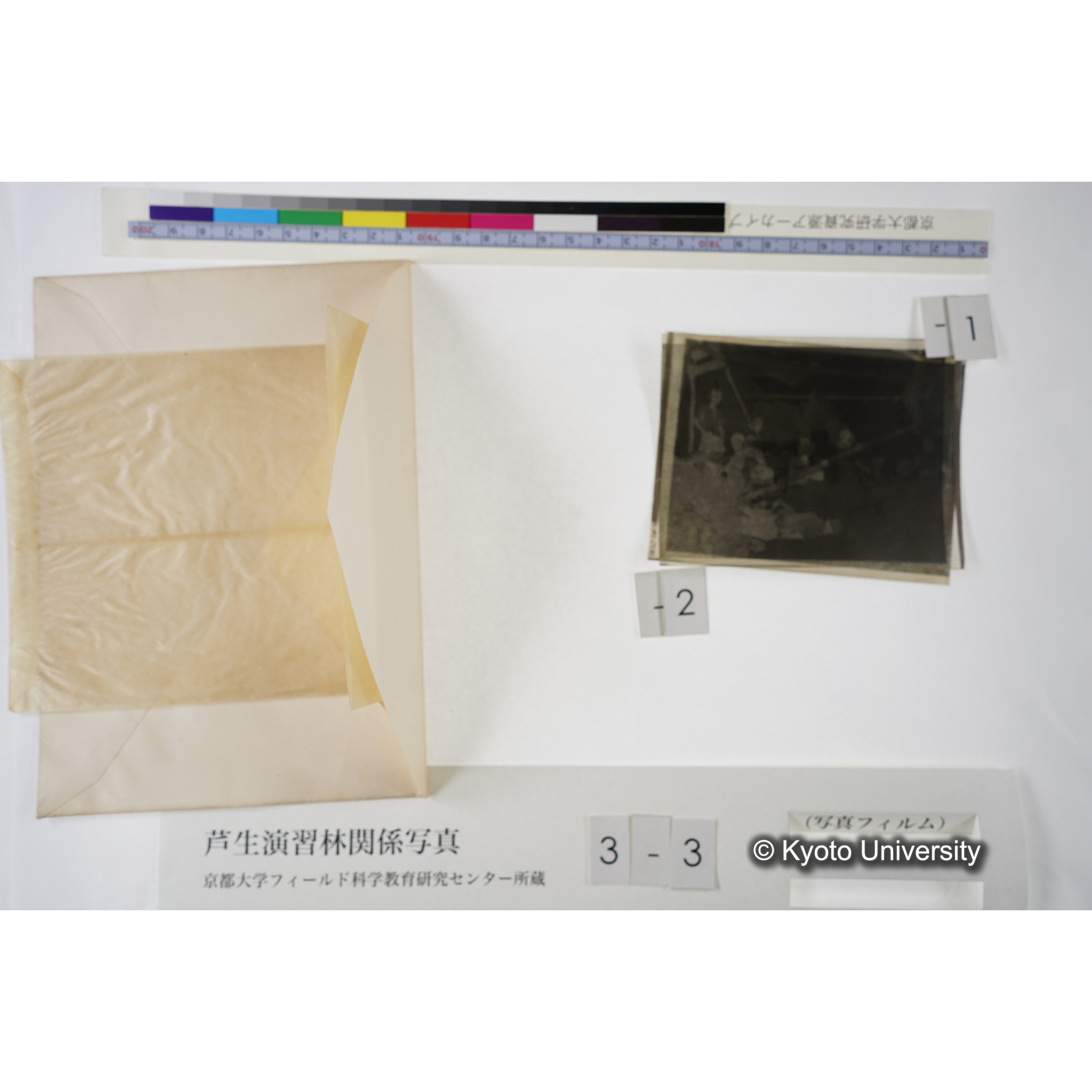 三国峠（記念） (6)