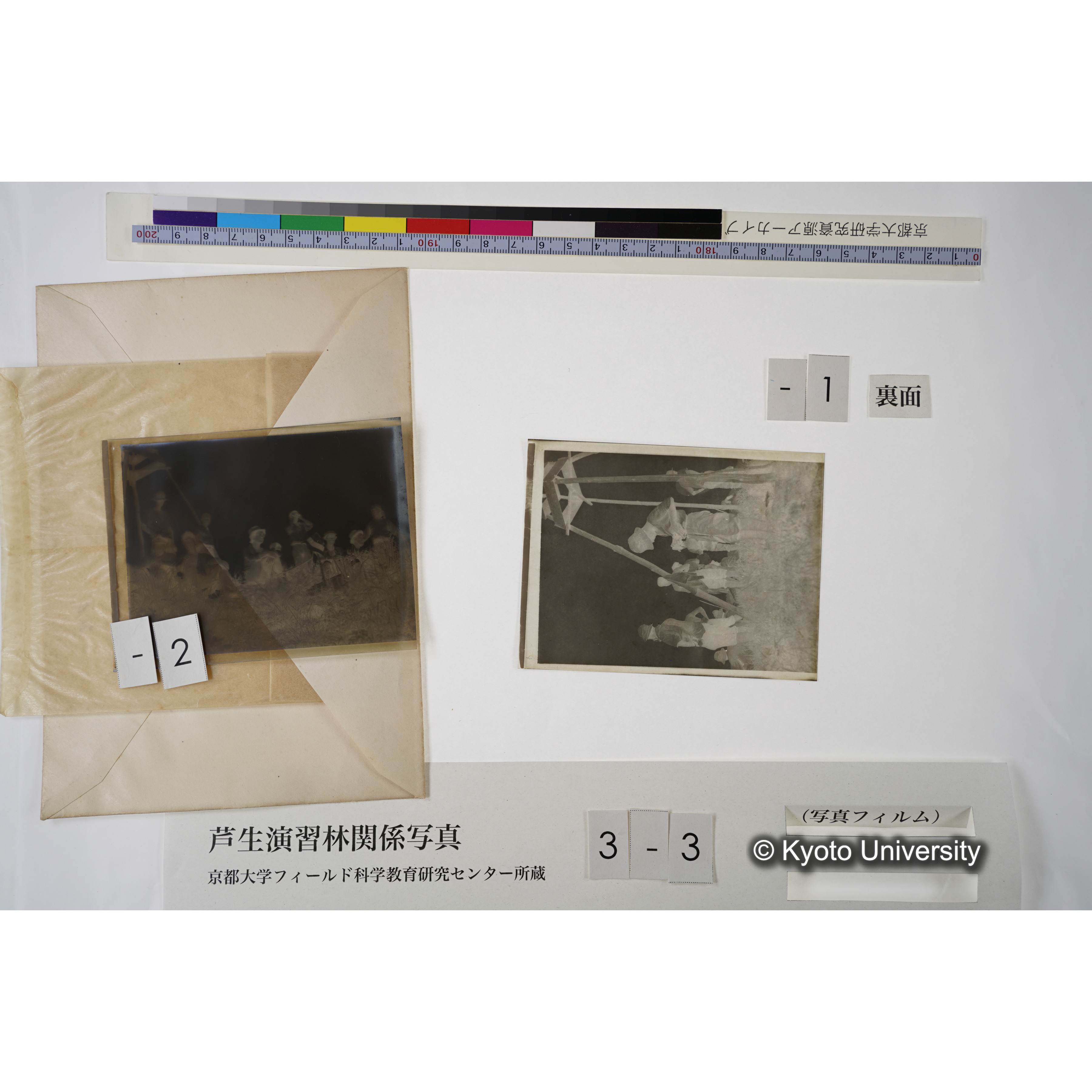 三国峠（記念） (7)